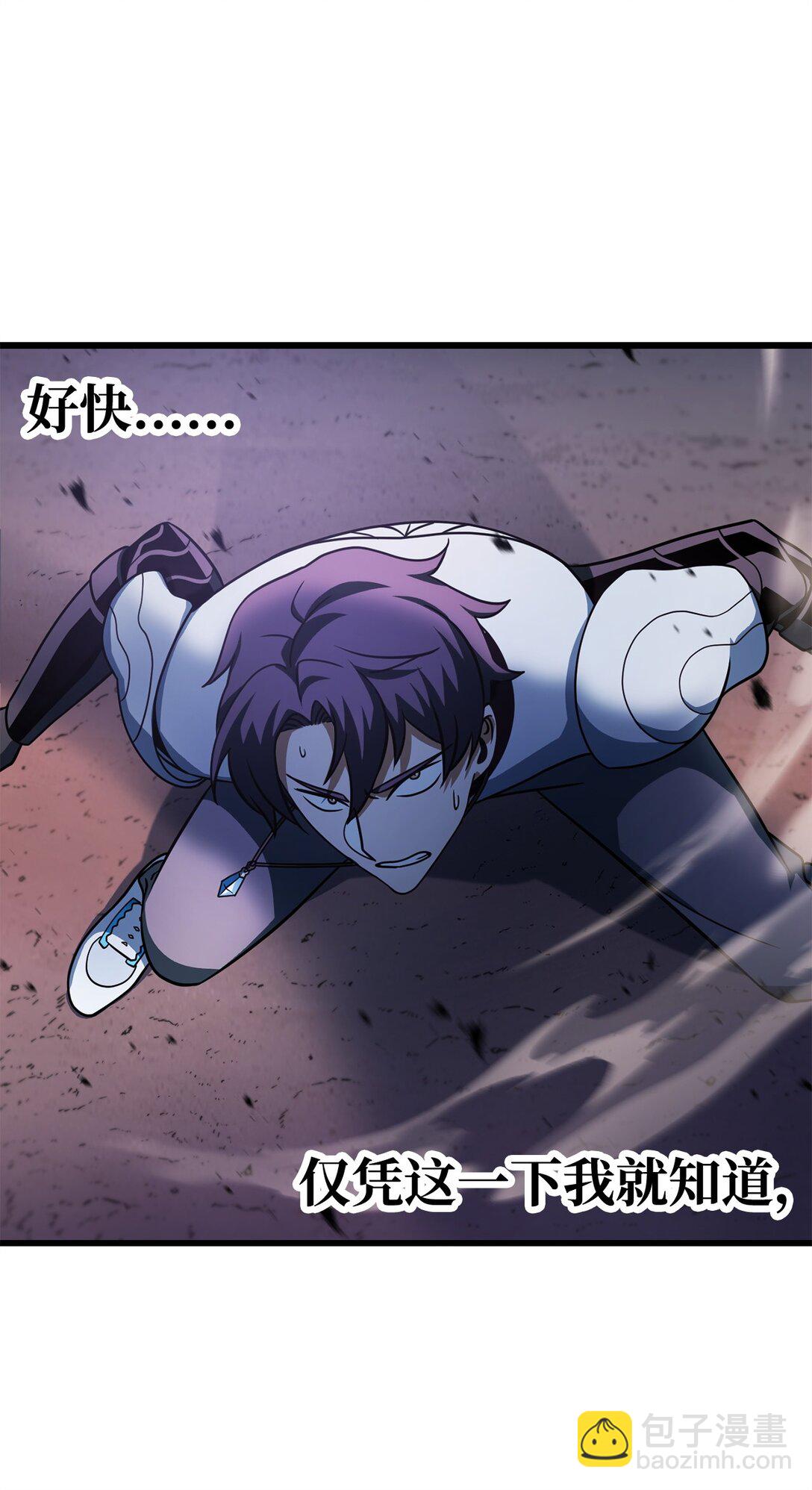 無法升級的玩家 - 139 一敗塗地(1/2) - 3