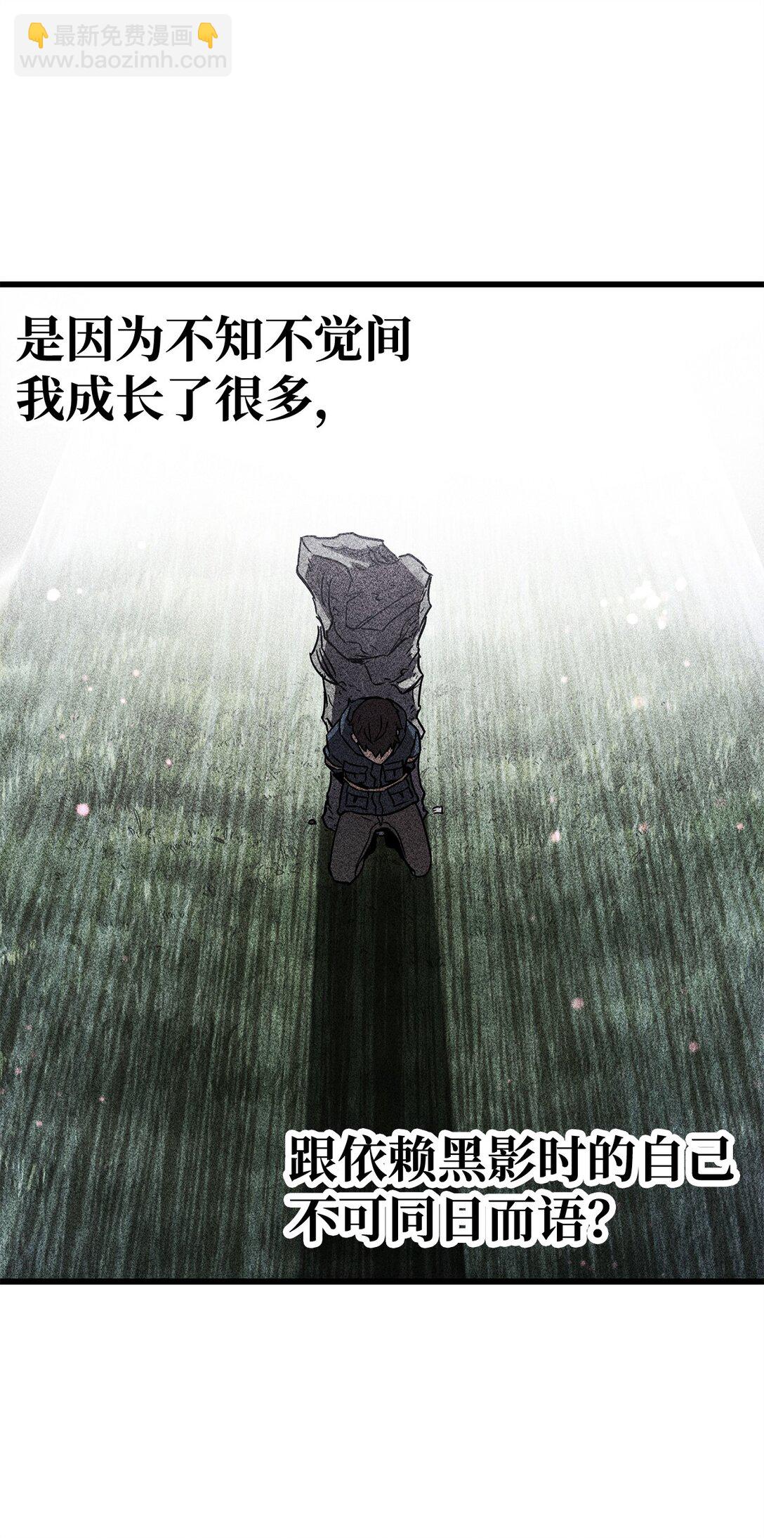 無法升級的玩家 - 139 一敗塗地(2/2) - 4