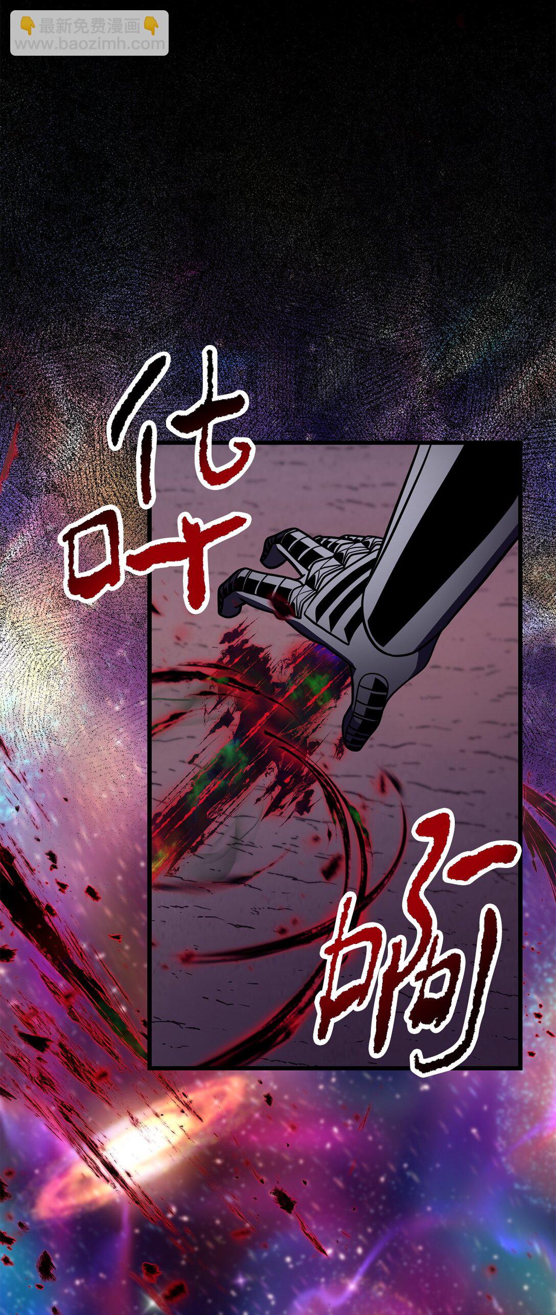 無法升級的玩家 - 139 一敗塗地(2/2) - 1