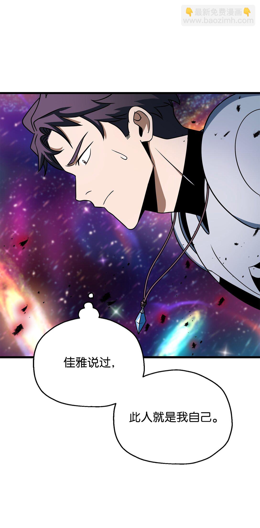 無法升級的玩家 - 139 一敗塗地(2/2) - 4