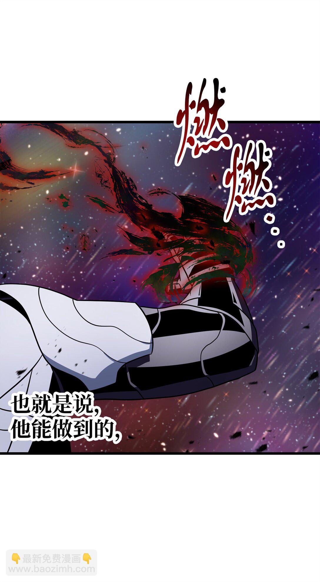 無法升級的玩家 - 139 一敗塗地(2/2) - 5