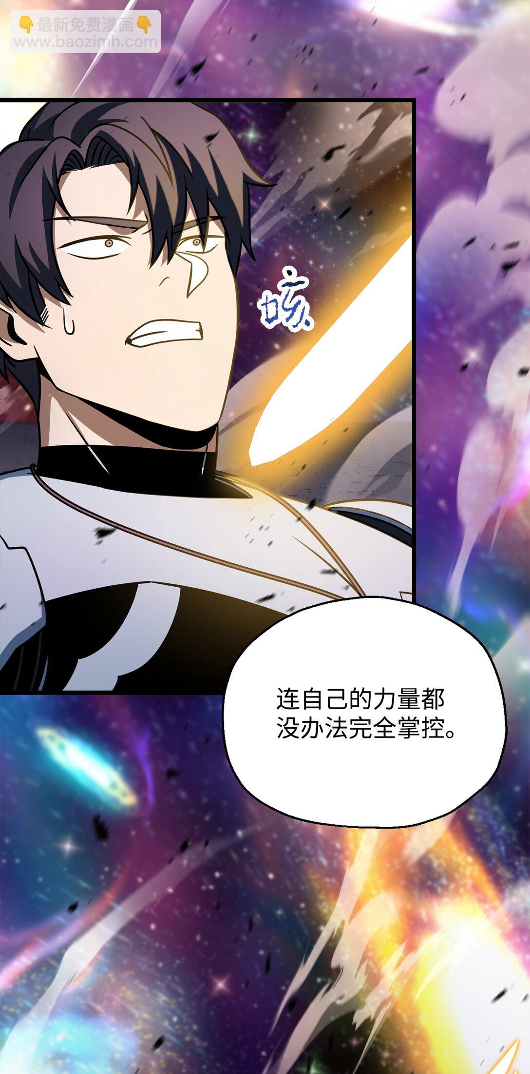 無法升級的玩家 - 139 一敗塗地(2/2) - 7