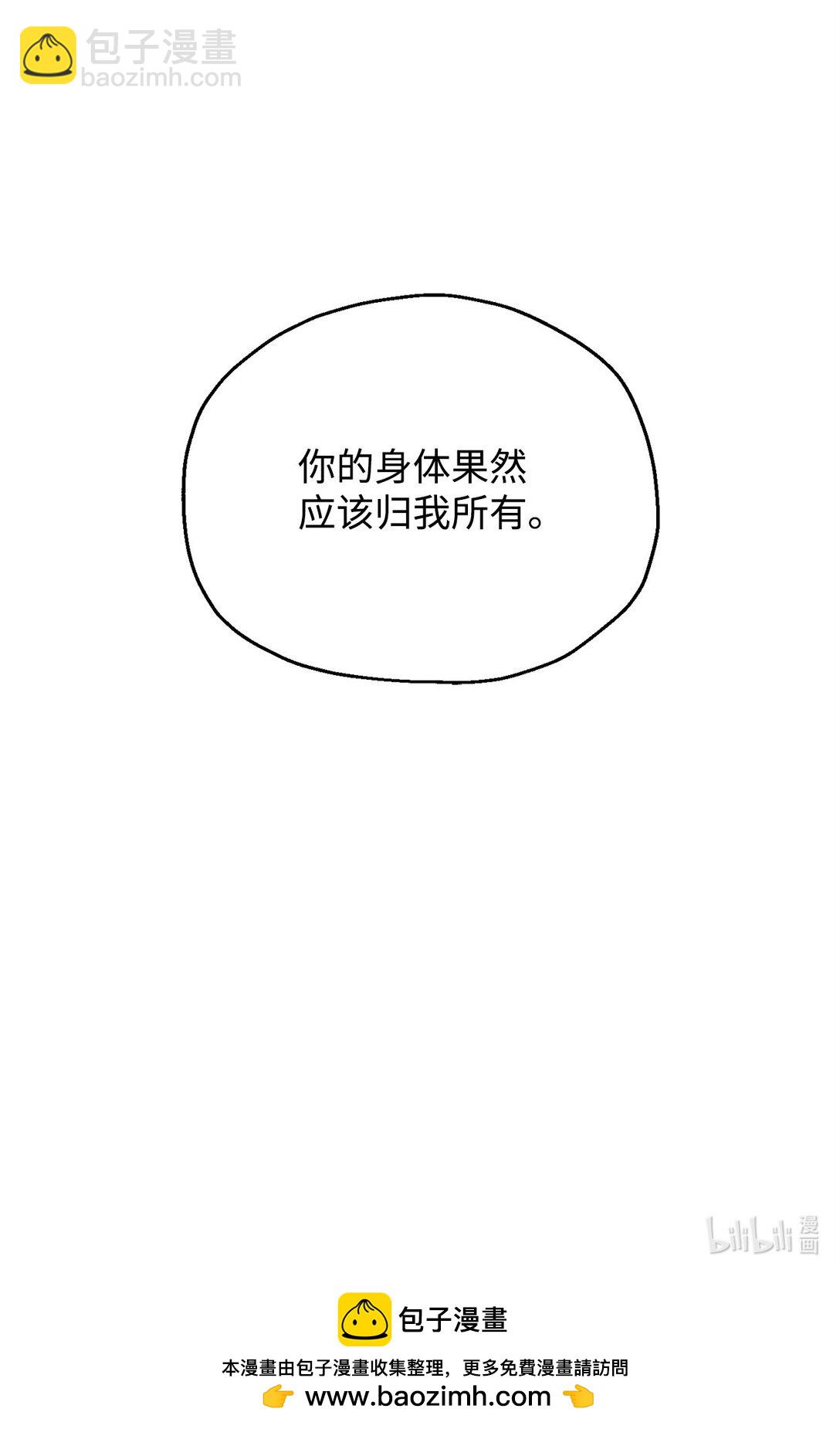 無法升級的玩家 - 139 一敗塗地(2/2) - 3