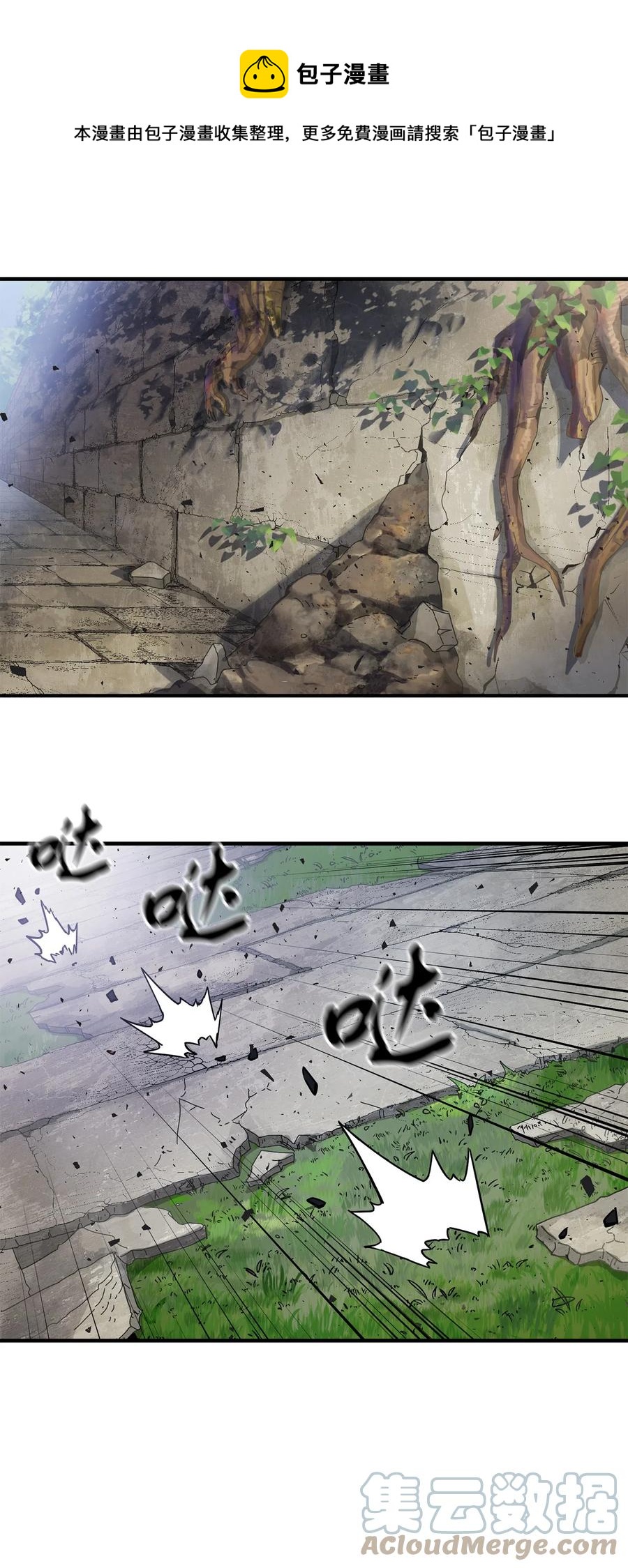 無法升級的玩家 - 015 正義聯盟(1/2) - 1