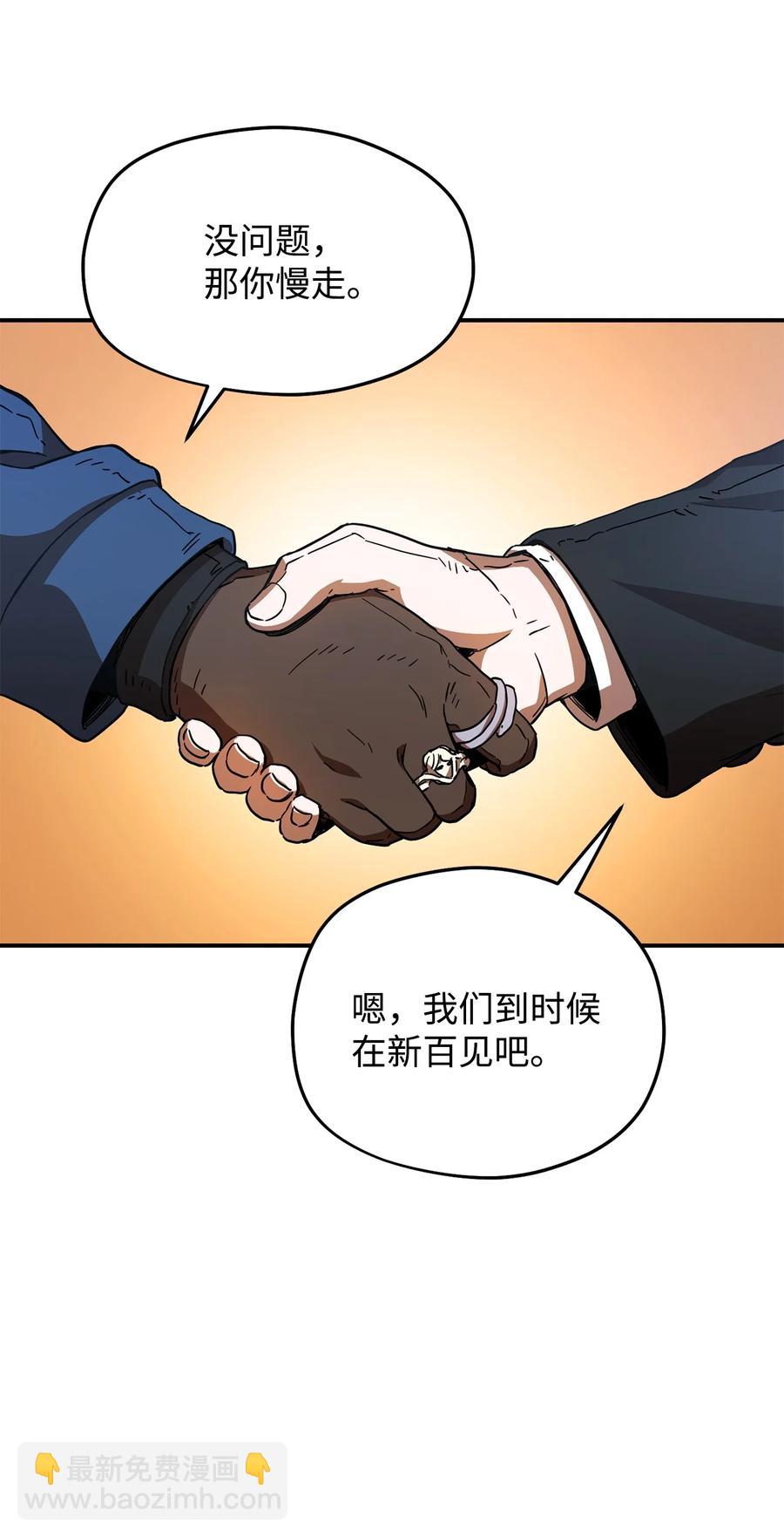 無法升級的玩家 - 015 正義聯盟(1/2) - 6