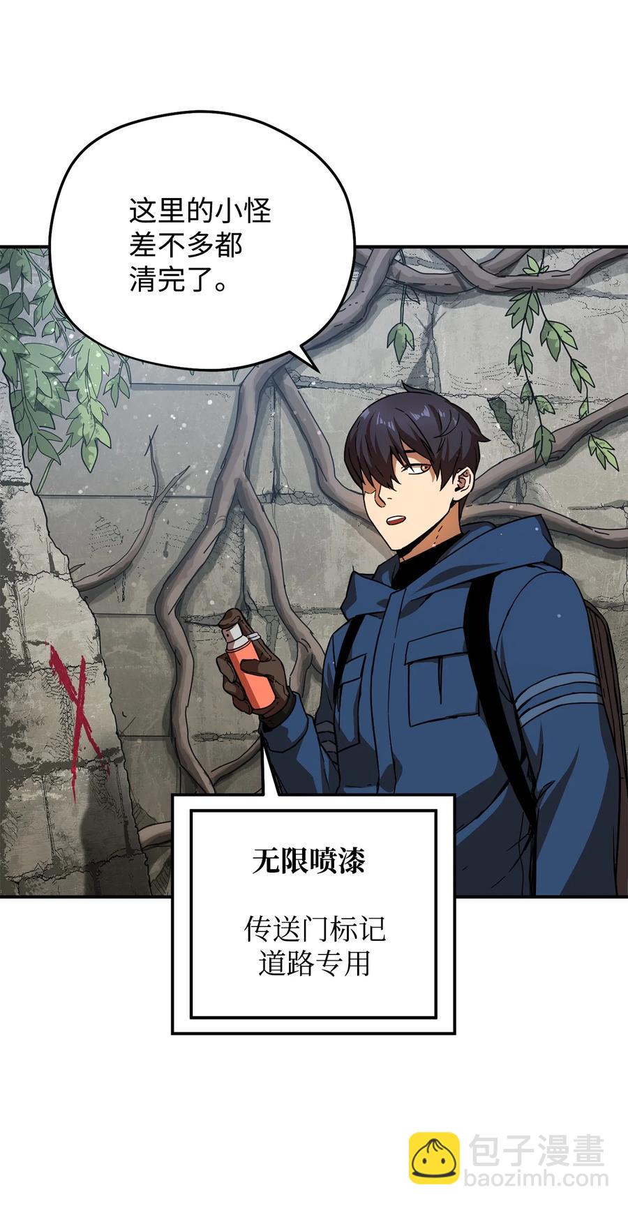 無法升級的玩家 - 015 正義聯盟(1/2) - 1