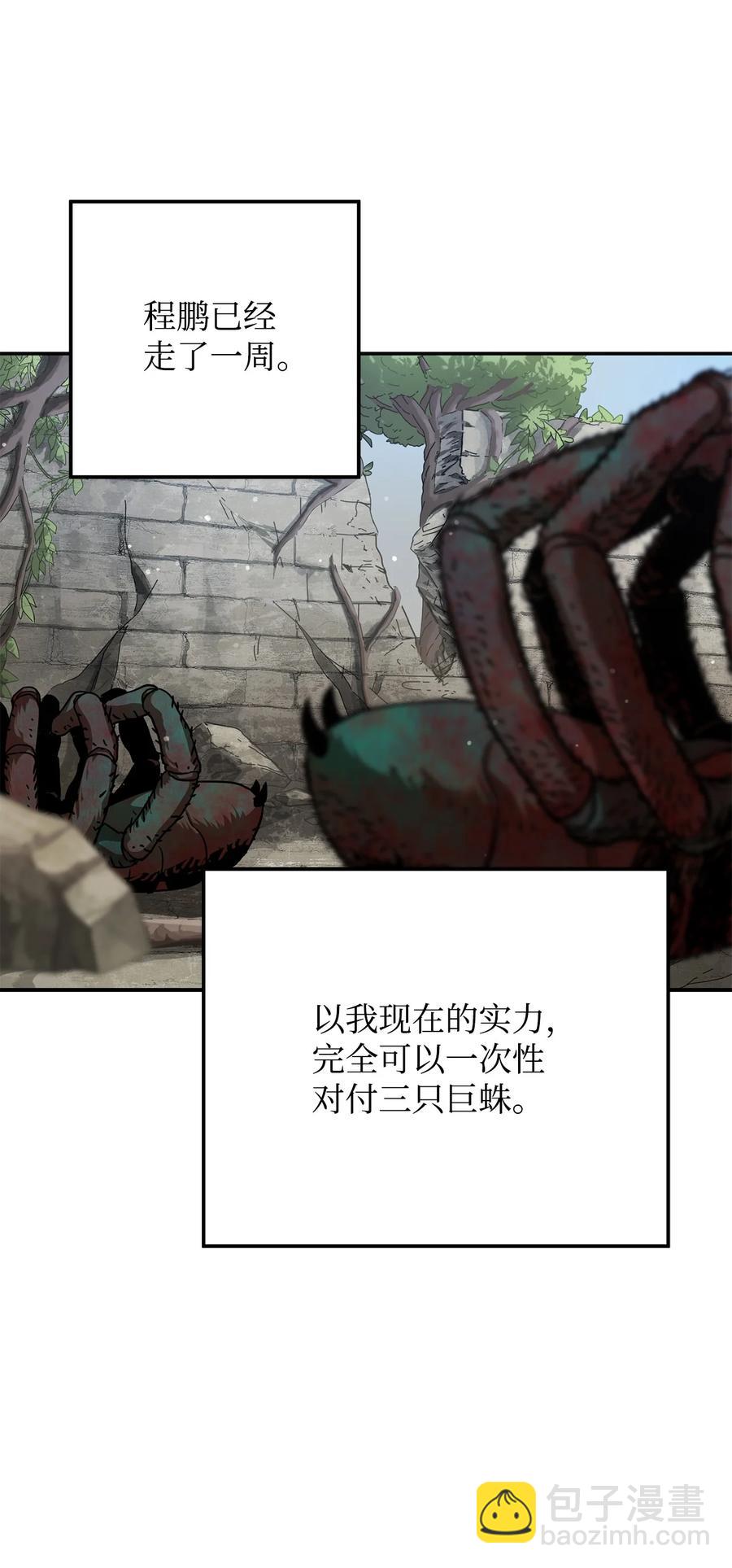 無法升級的玩家 - 015 正義聯盟(1/2) - 2