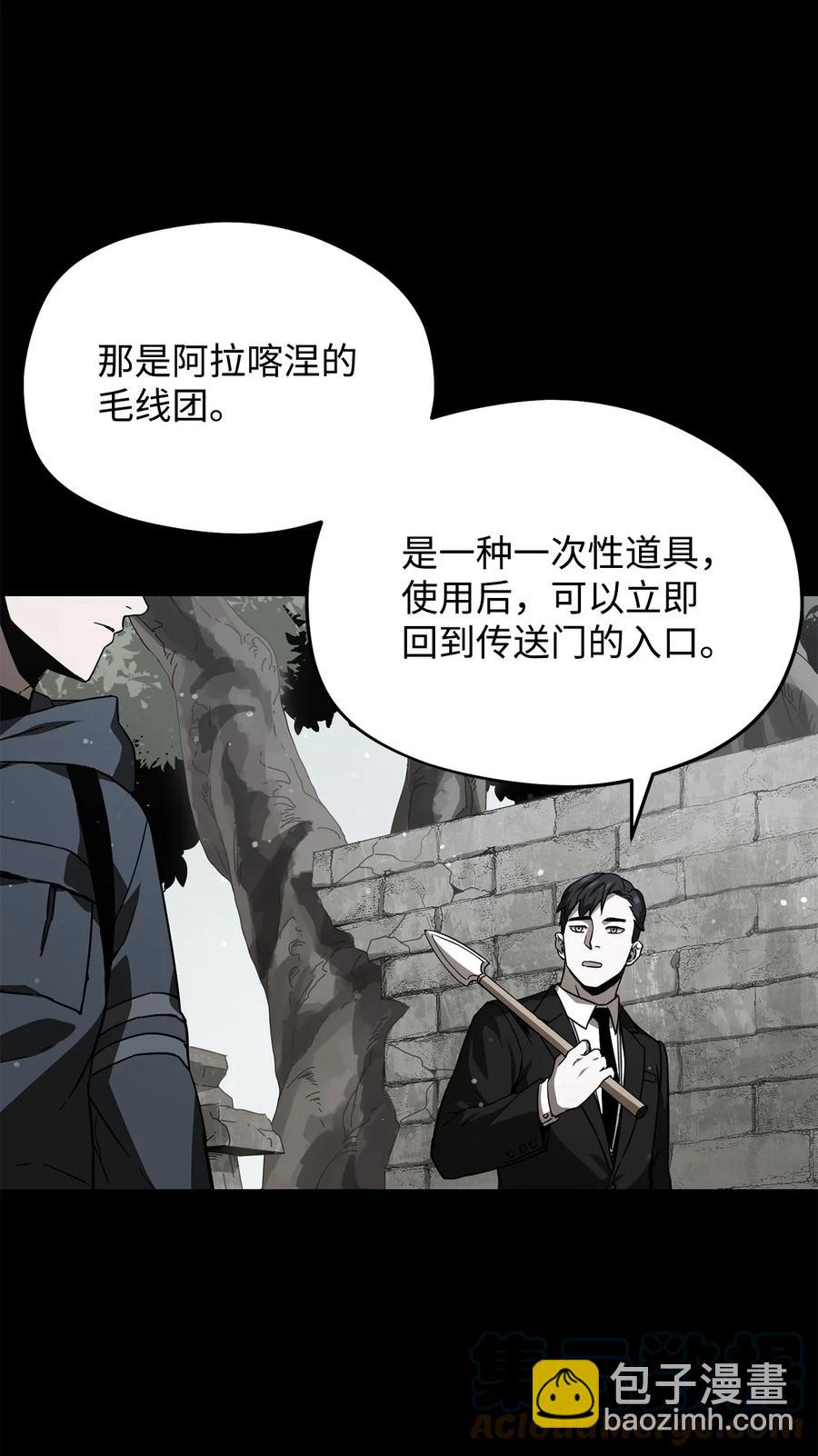 無法升級的玩家 - 015 正義聯盟(1/2) - 6