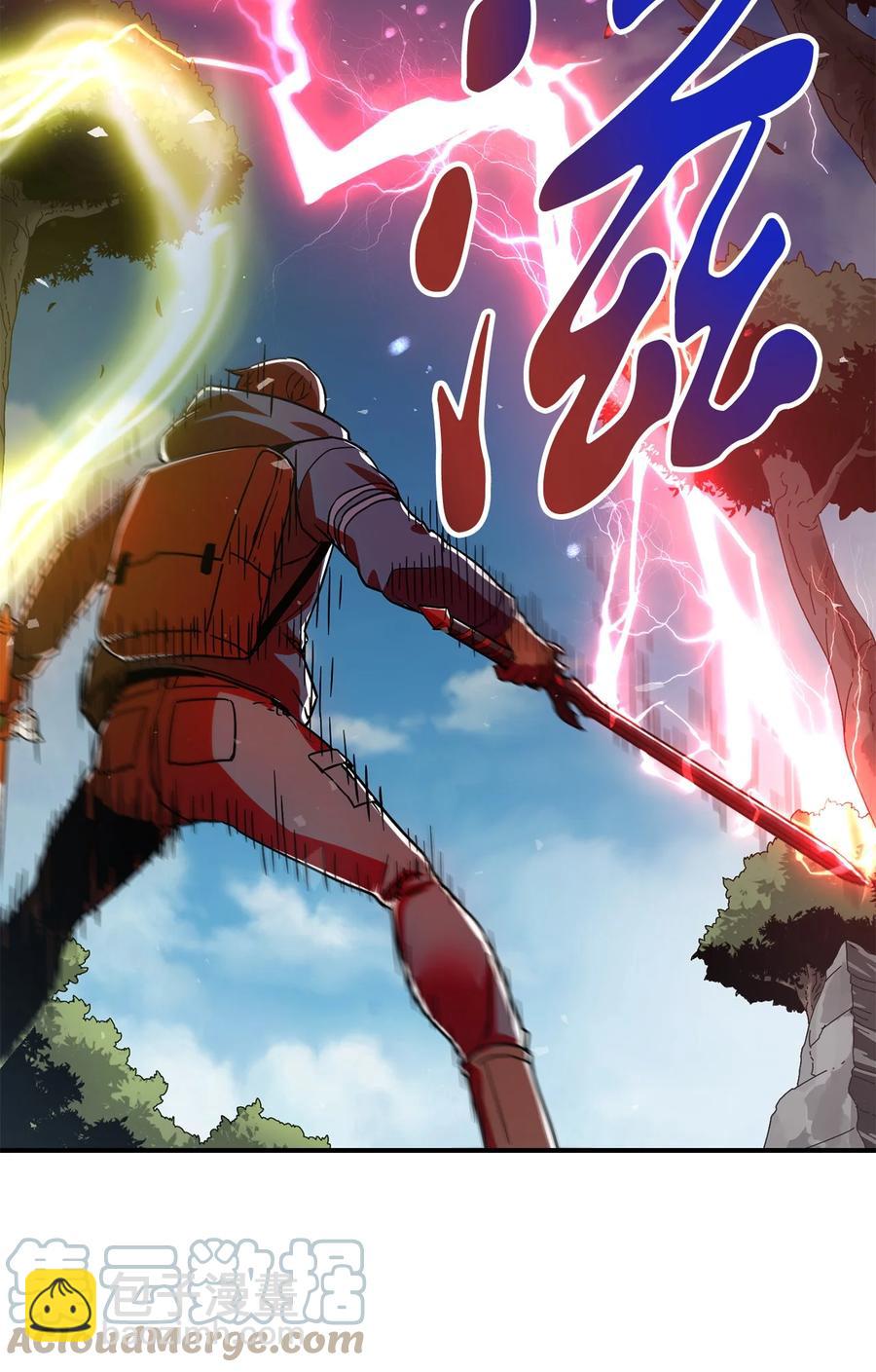 無法升級的玩家 - 015 正義聯盟(1/2) - 4