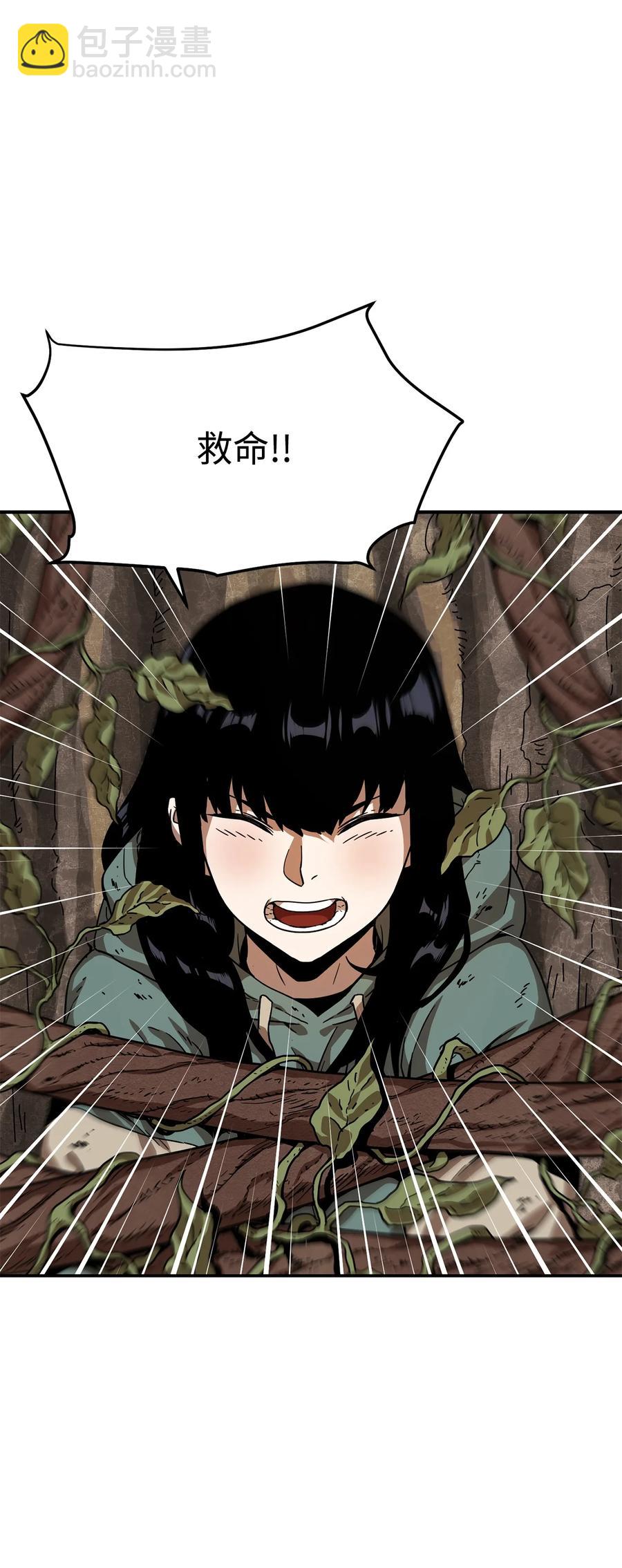 無法升級的玩家 - 015 正義聯盟(1/2) - 8