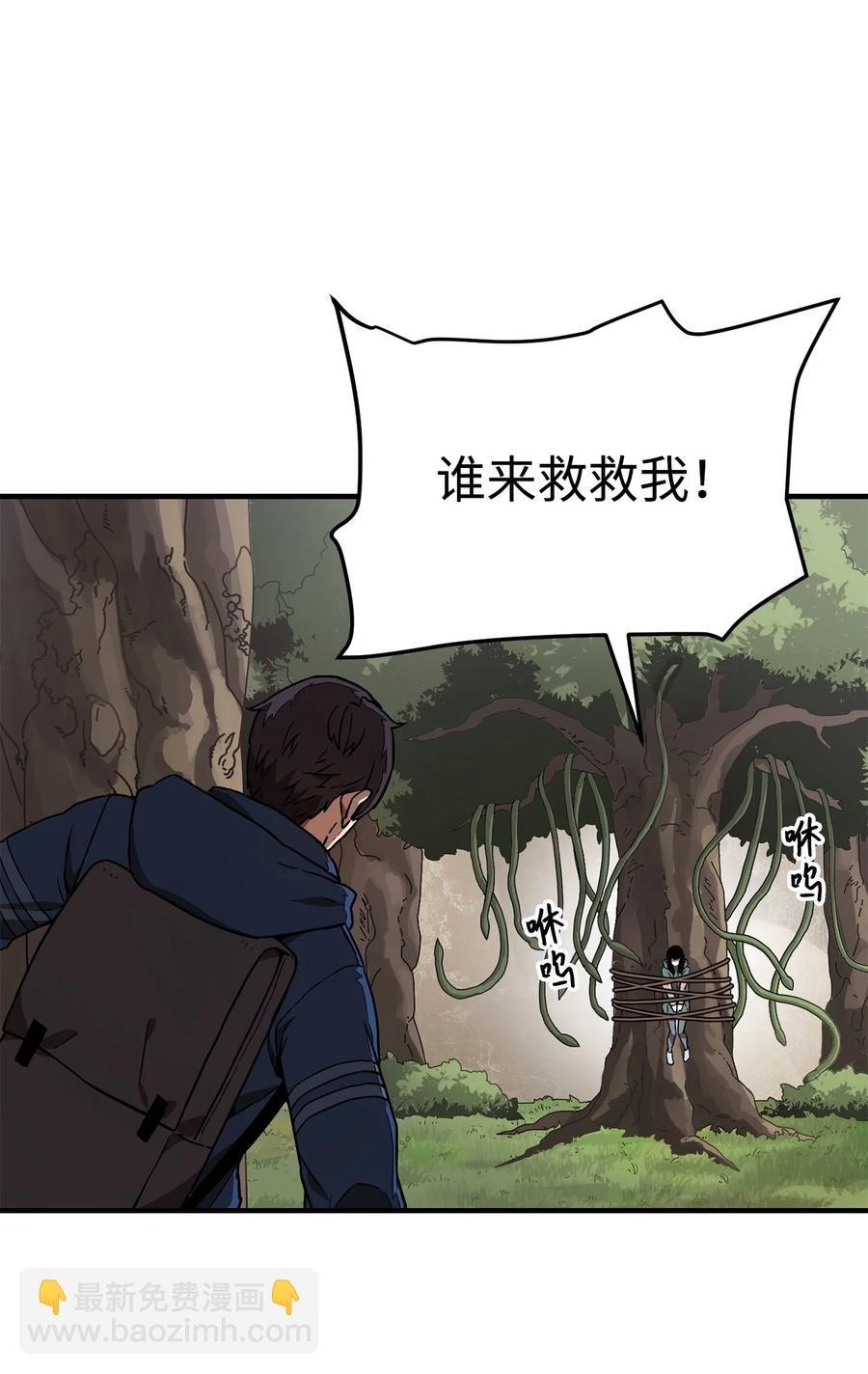 無法升級的玩家 - 015 正義聯盟(1/2) - 1