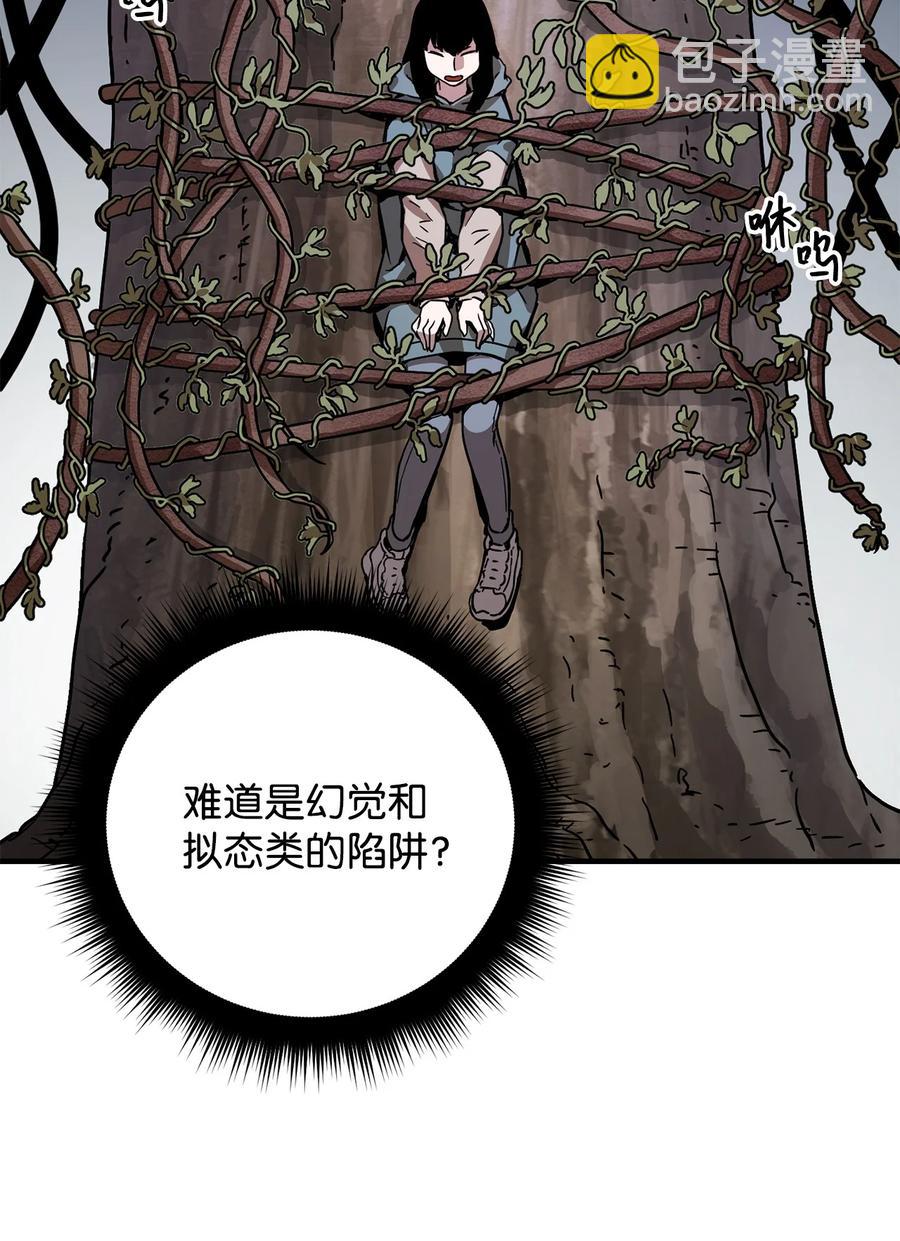 無法升級的玩家 - 015 正義聯盟(1/2) - 4