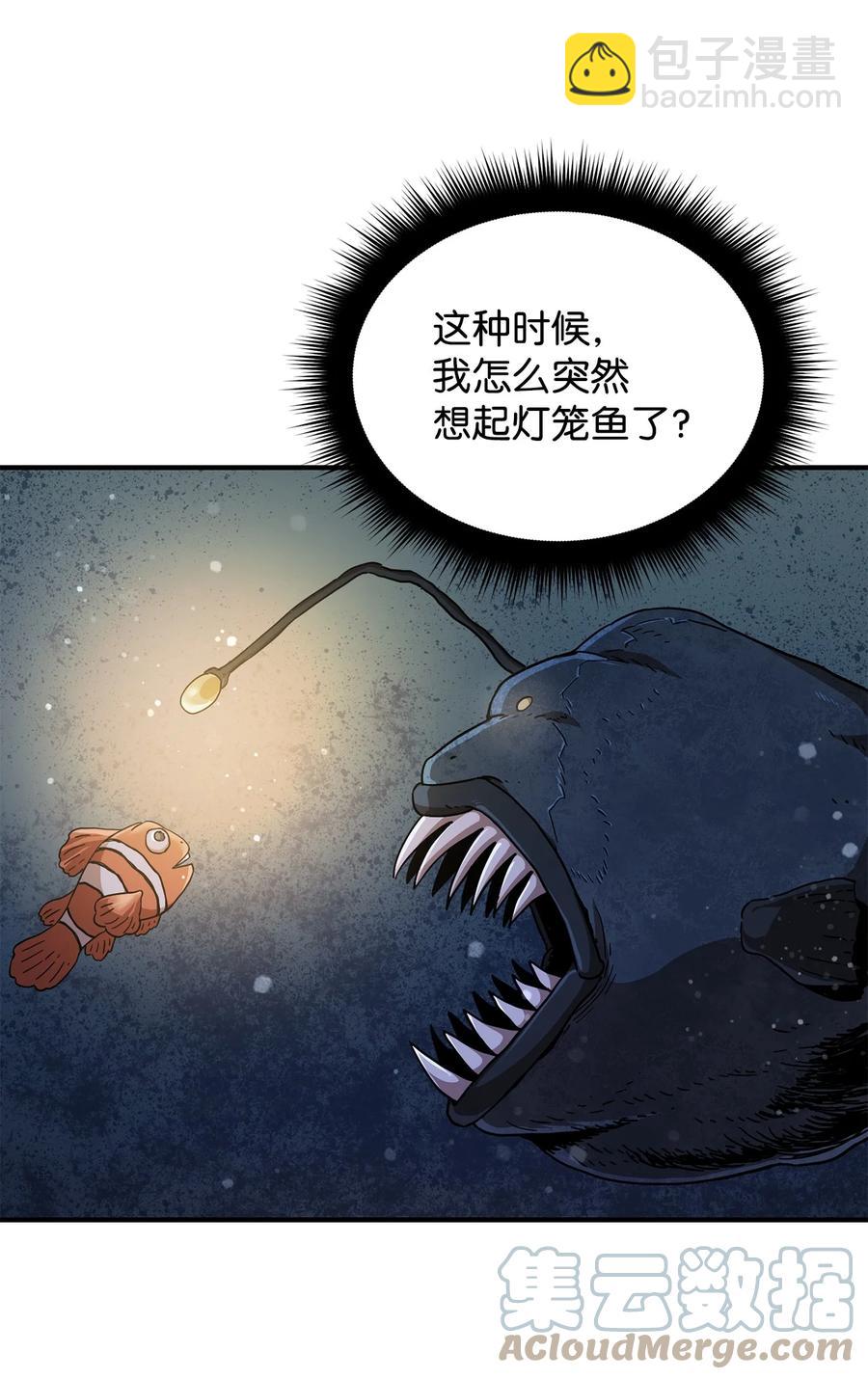 無法升級的玩家 - 015 正義聯盟(1/2) - 5