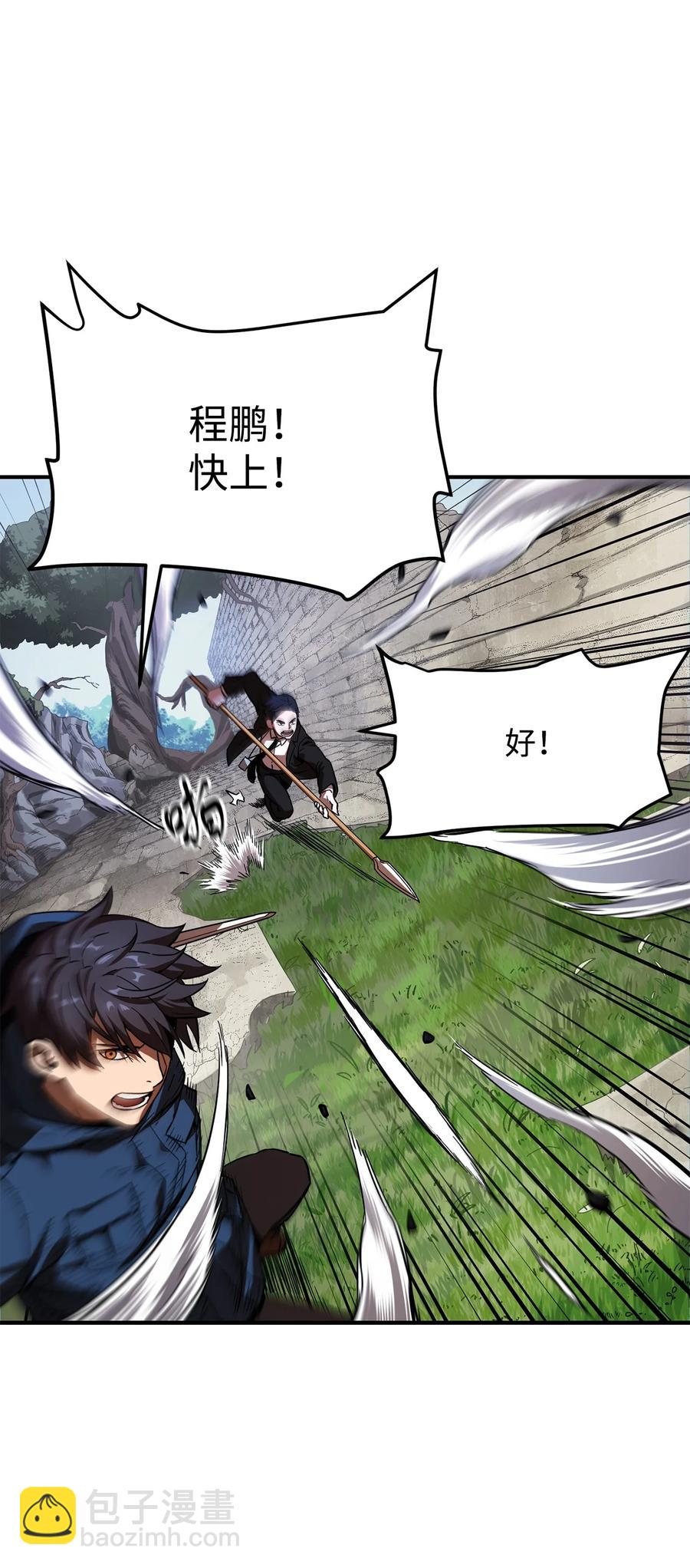 無法升級的玩家 - 015 正義聯盟(1/2) - 5