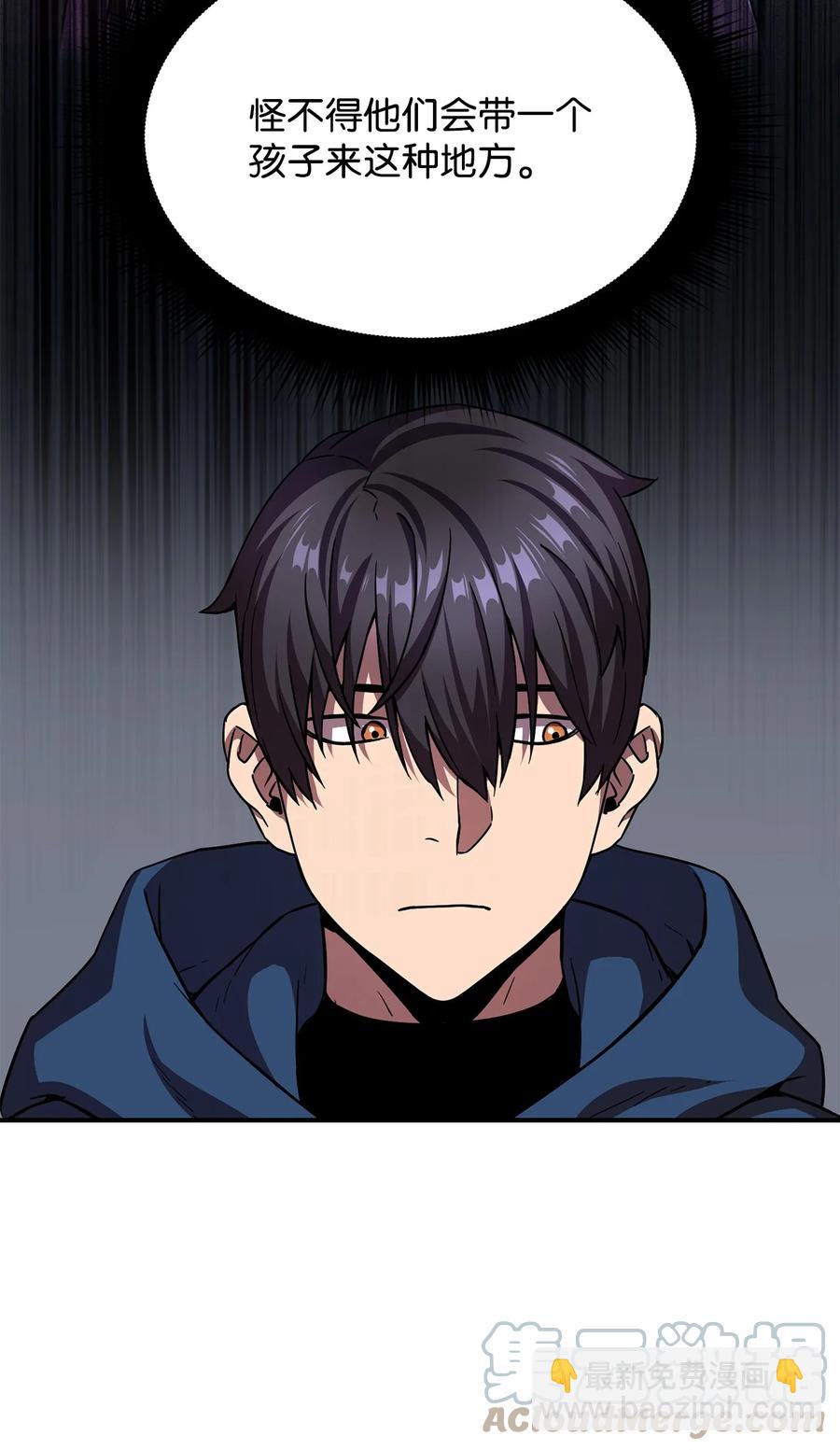 無法升級的玩家 - 015 正義聯盟(2/2) - 6