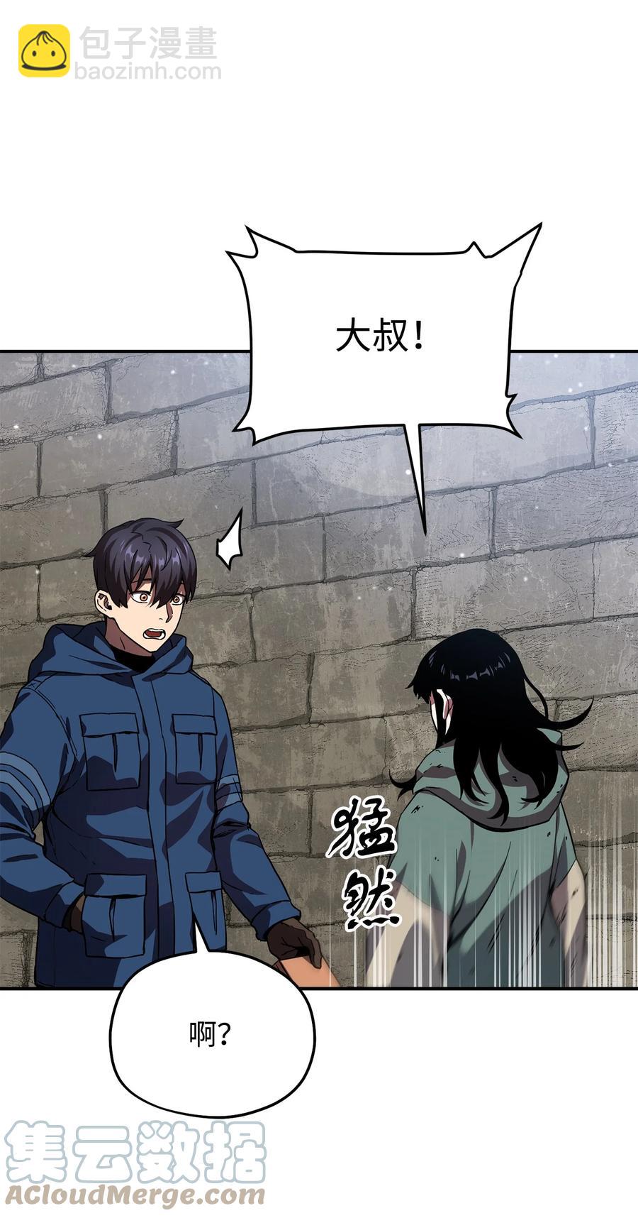 無法升級的玩家 - 015 正義聯盟(2/2) - 2