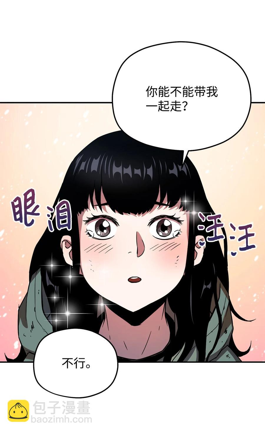 無法升級的玩家 - 015 正義聯盟(2/2) - 3