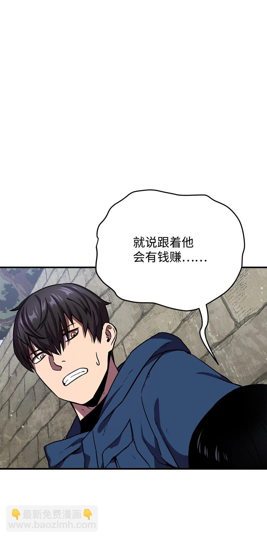 無法升級的玩家 - 015 正義聯盟(2/2) - 7