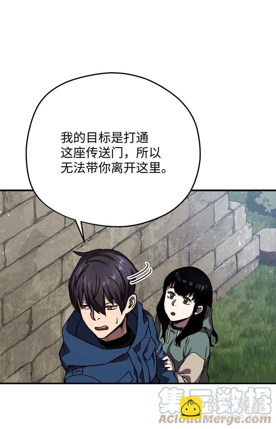 無法升級的玩家 - 015 正義聯盟(2/2) - 1