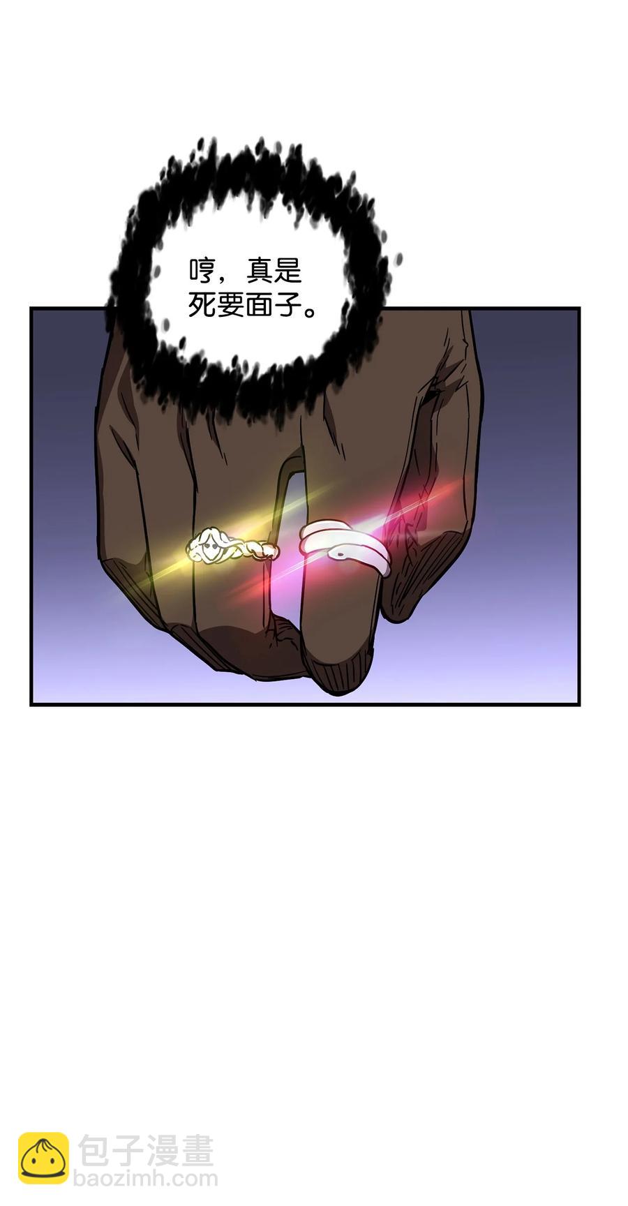 無法升級的玩家 - 015 正義聯盟(2/2) - 5