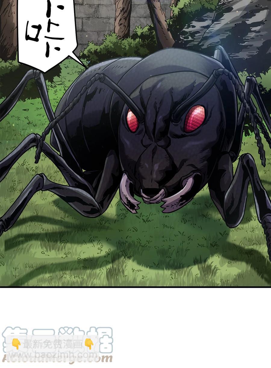 無法升級的玩家 - 015 正義聯盟(2/2) - 7