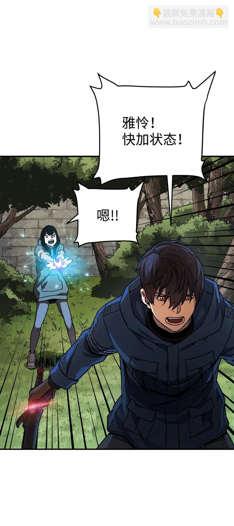 無法升級的玩家 - 015 正義聯盟(2/2) - 1