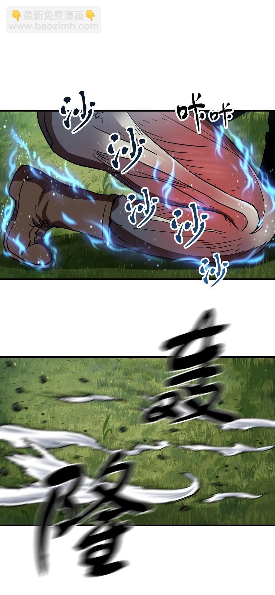 無法升級的玩家 - 015 正義聯盟(2/2) - 2