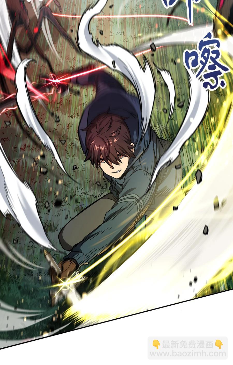 無法升級的玩家 - 015 正義聯盟(2/2) - 4