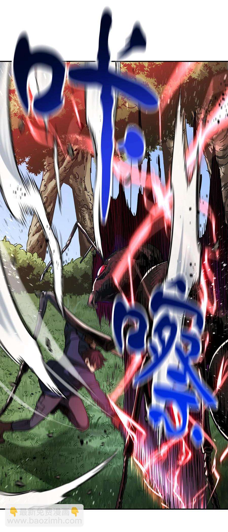 無法升級的玩家 - 015 正義聯盟(2/2) - 7