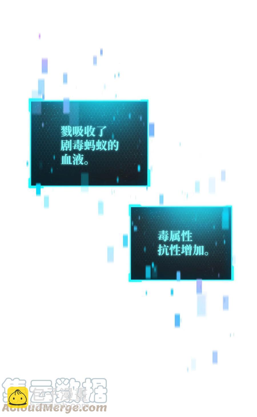 無法升級的玩家 - 015 正義聯盟(2/2) - 2