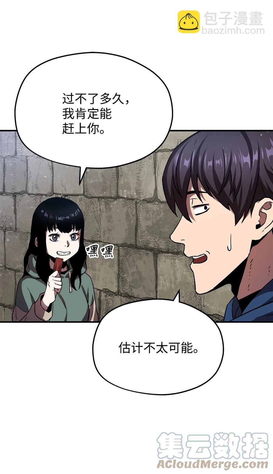 無法升級的玩家 - 015 正義聯盟(2/2) - 5