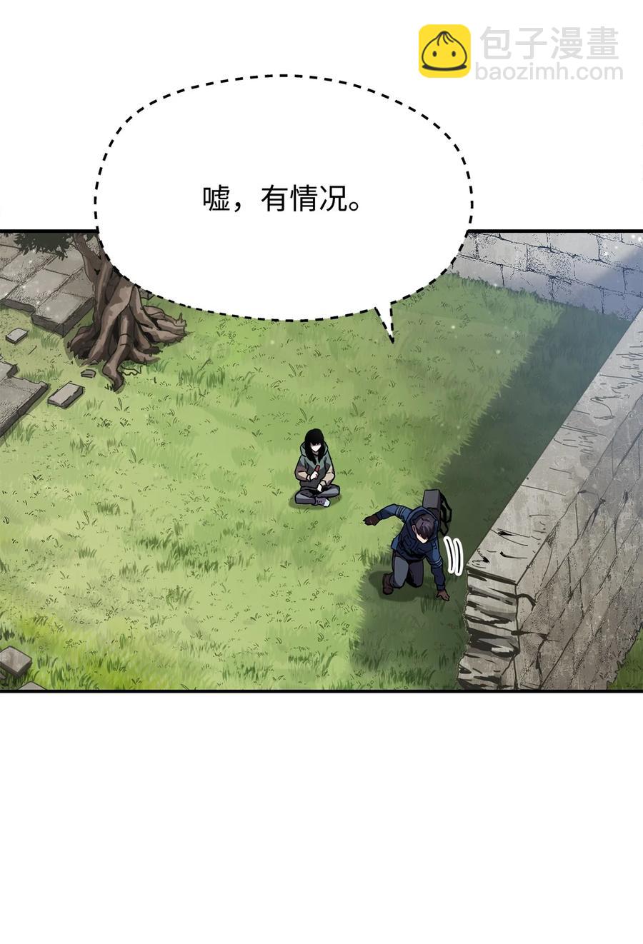 無法升級的玩家 - 015 正義聯盟(2/2) - 7