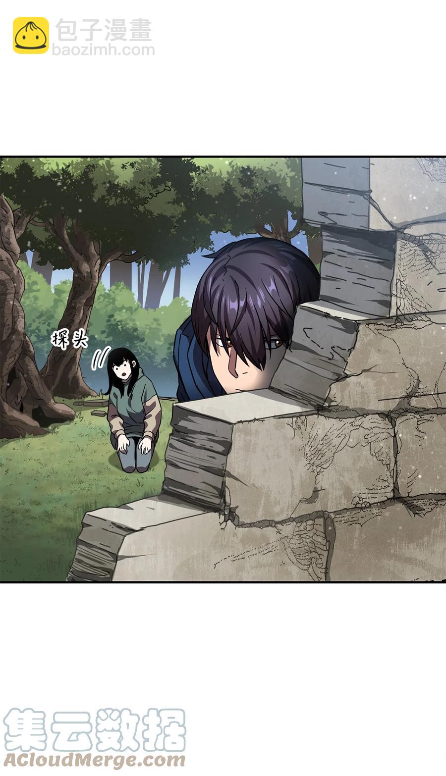 無法升級的玩家 - 015 正義聯盟(2/2) - 1