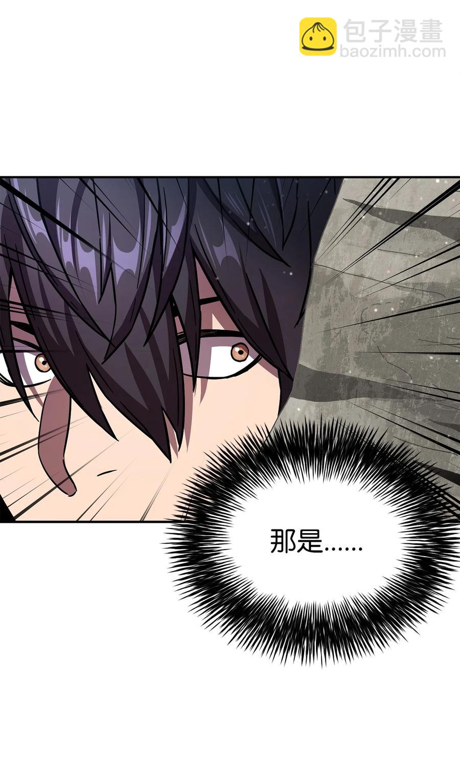 無法升級的玩家 - 015 正義聯盟(2/2) - 2