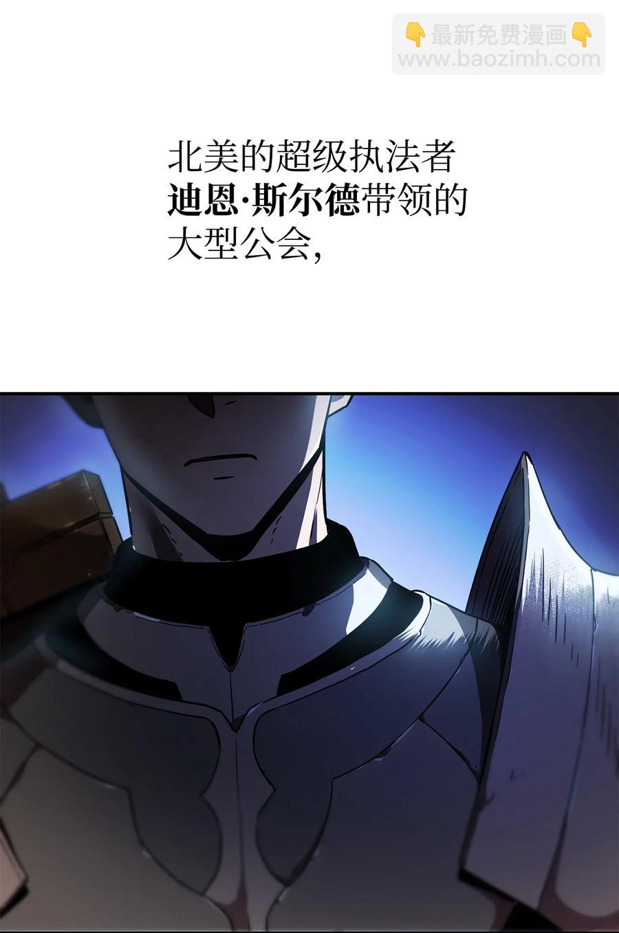 無法升級的玩家 - 015 正義聯盟(2/2) - 3