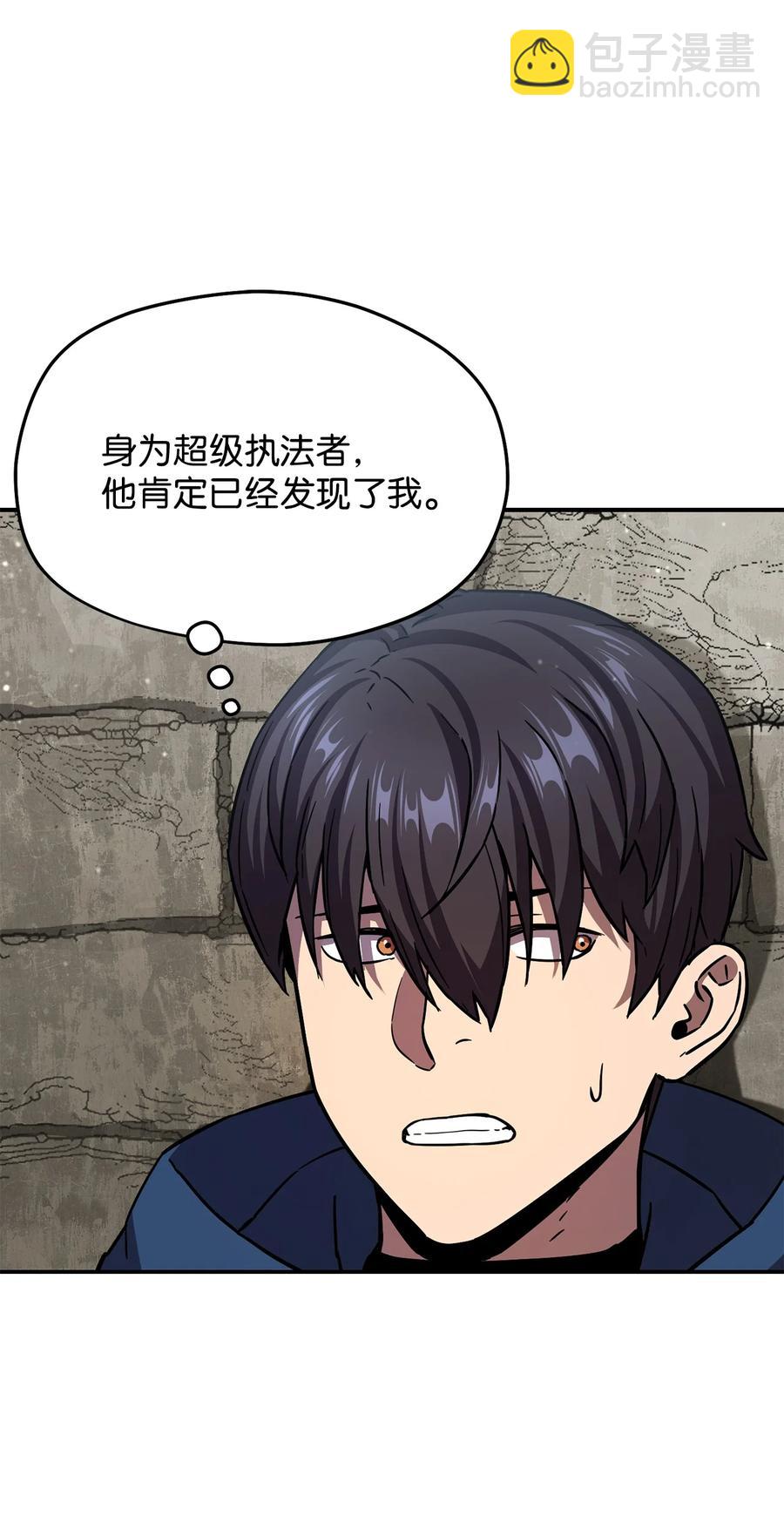 無法升級的玩家 - 015 正義聯盟(2/2) - 6