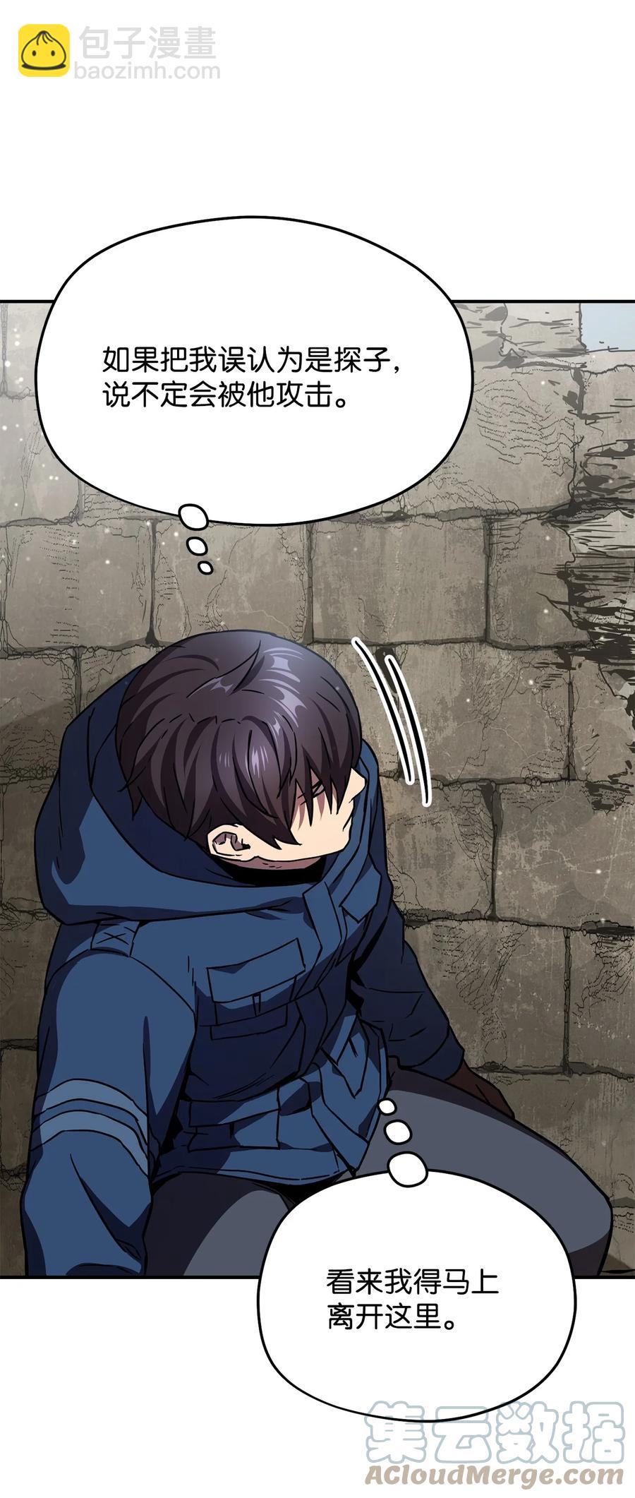 無法升級的玩家 - 015 正義聯盟(2/2) - 7