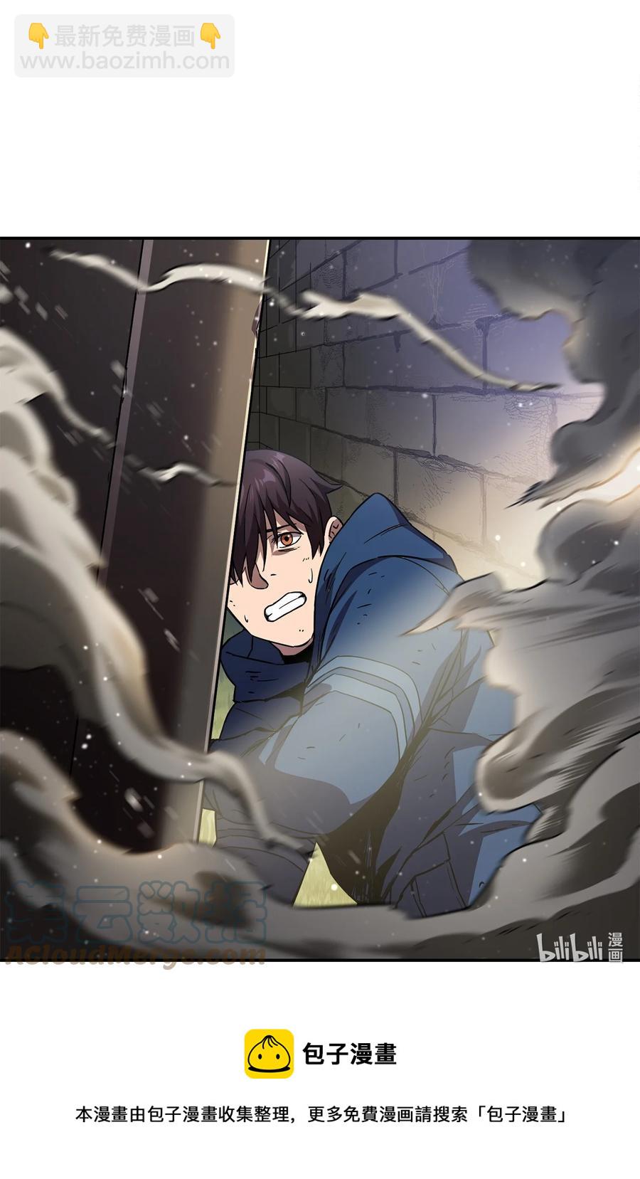 無法升級的玩家 - 015 正義聯盟(2/2) - 3