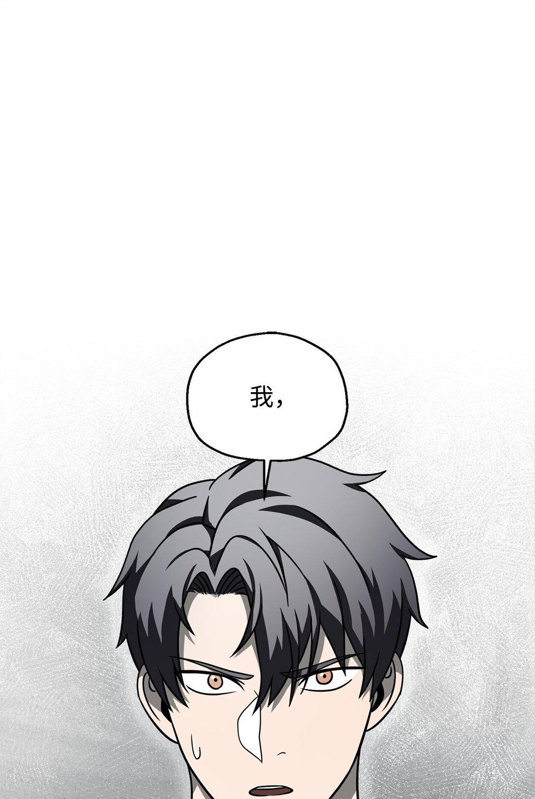 無法升級的玩家 - 141 現身(1/2) - 1