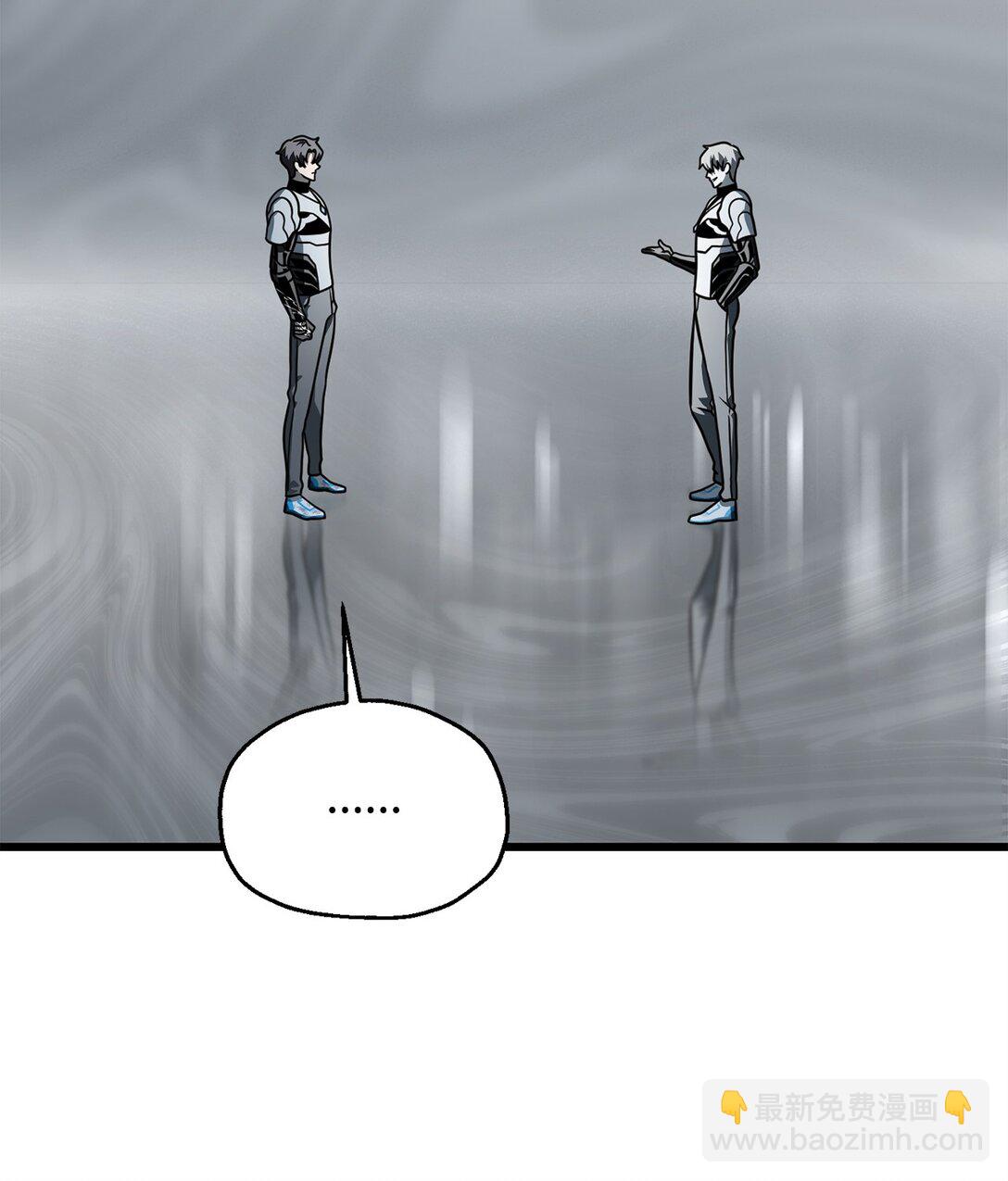 無法升級的玩家 - 141 現身(1/2) - 2