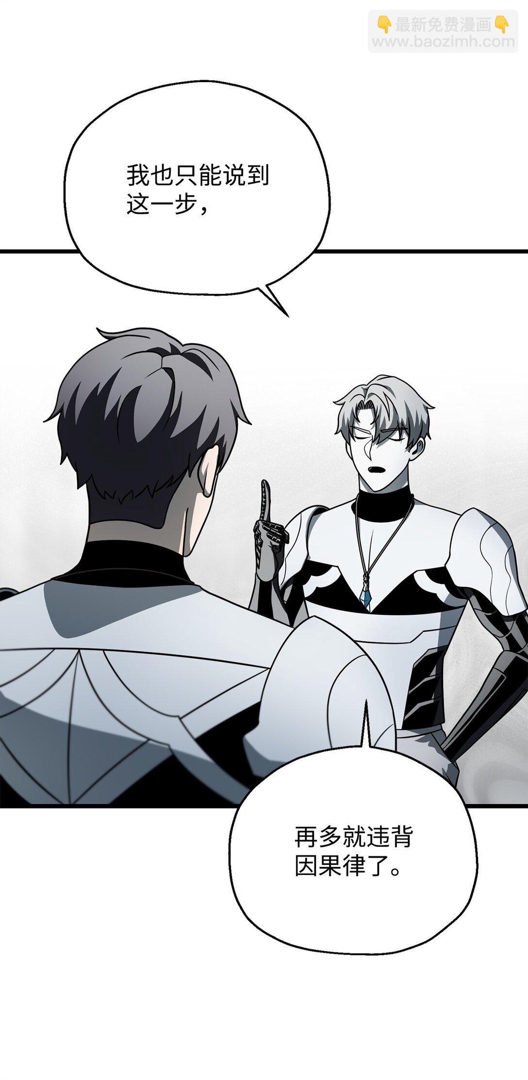 無法升級的玩家 - 141 現身(1/2) - 3