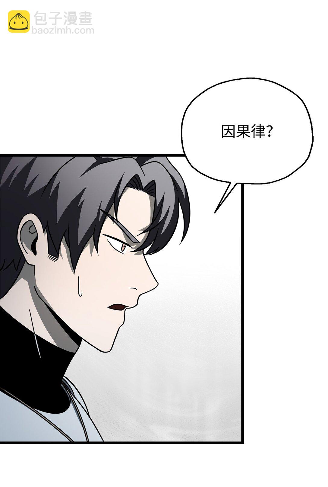 無法升級的玩家 - 141 現身(1/2) - 4