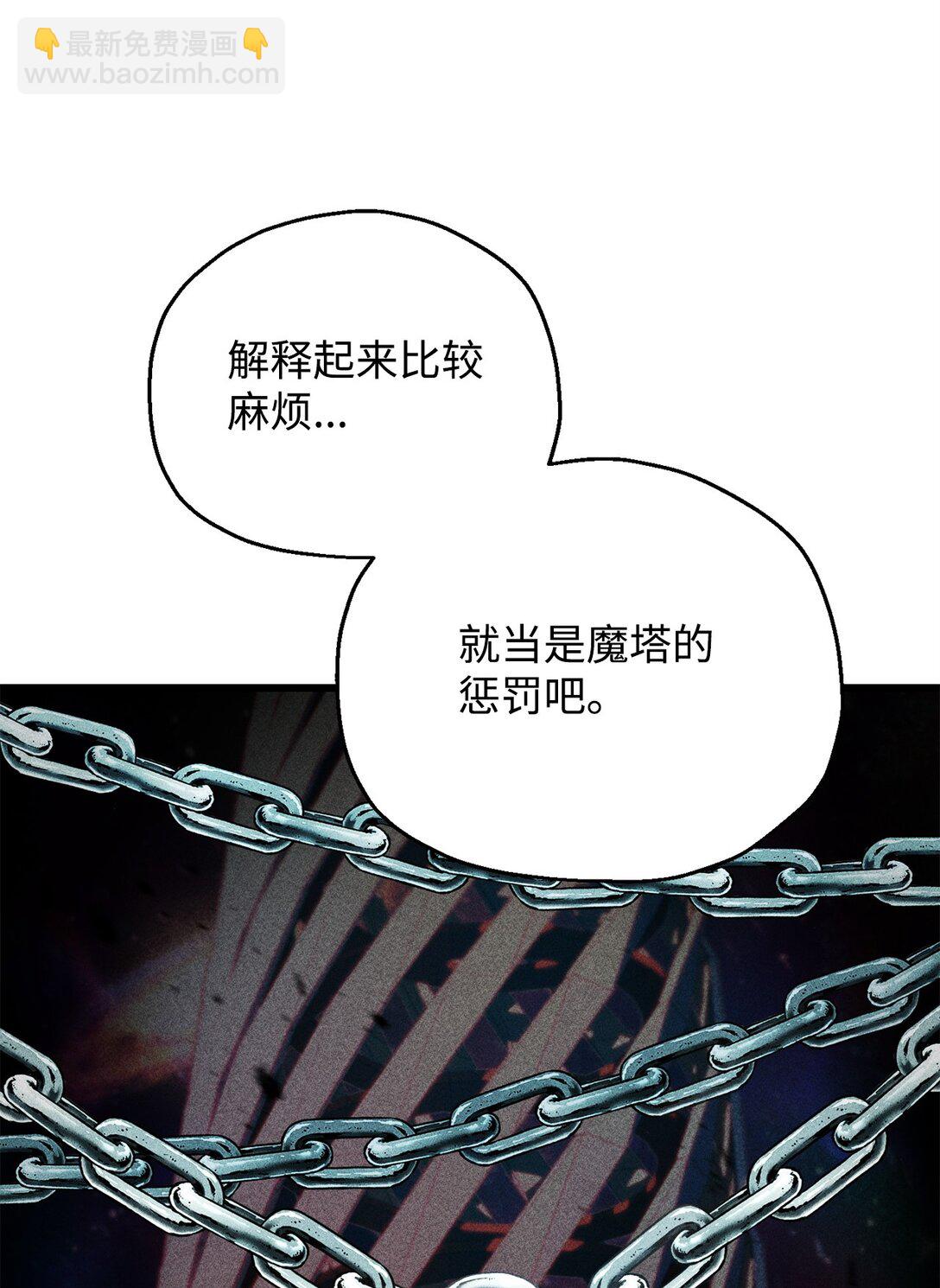 無法升級的玩家 - 141 現身(1/2) - 6