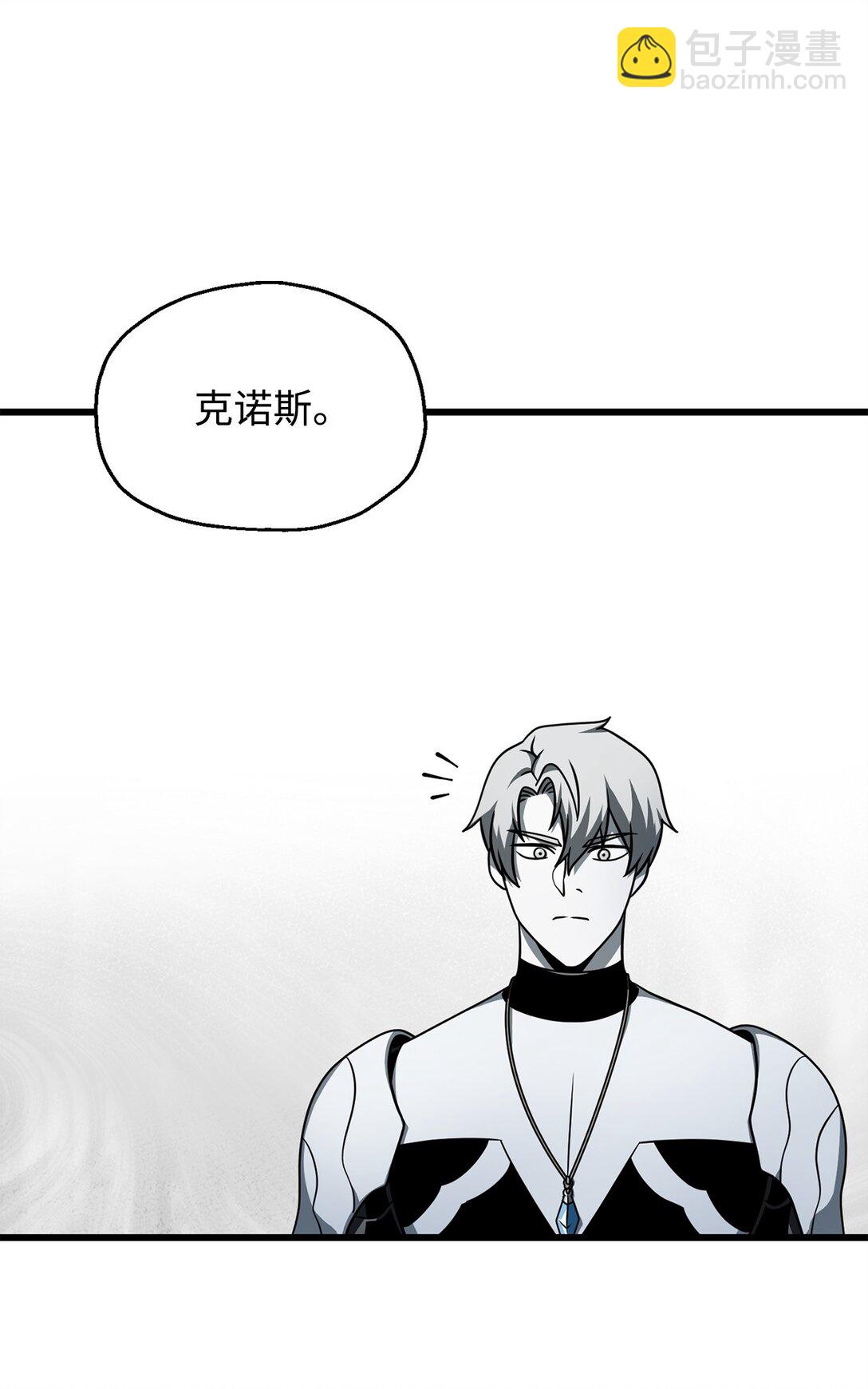 無法升級的玩家 - 141 現身(1/2) - 2