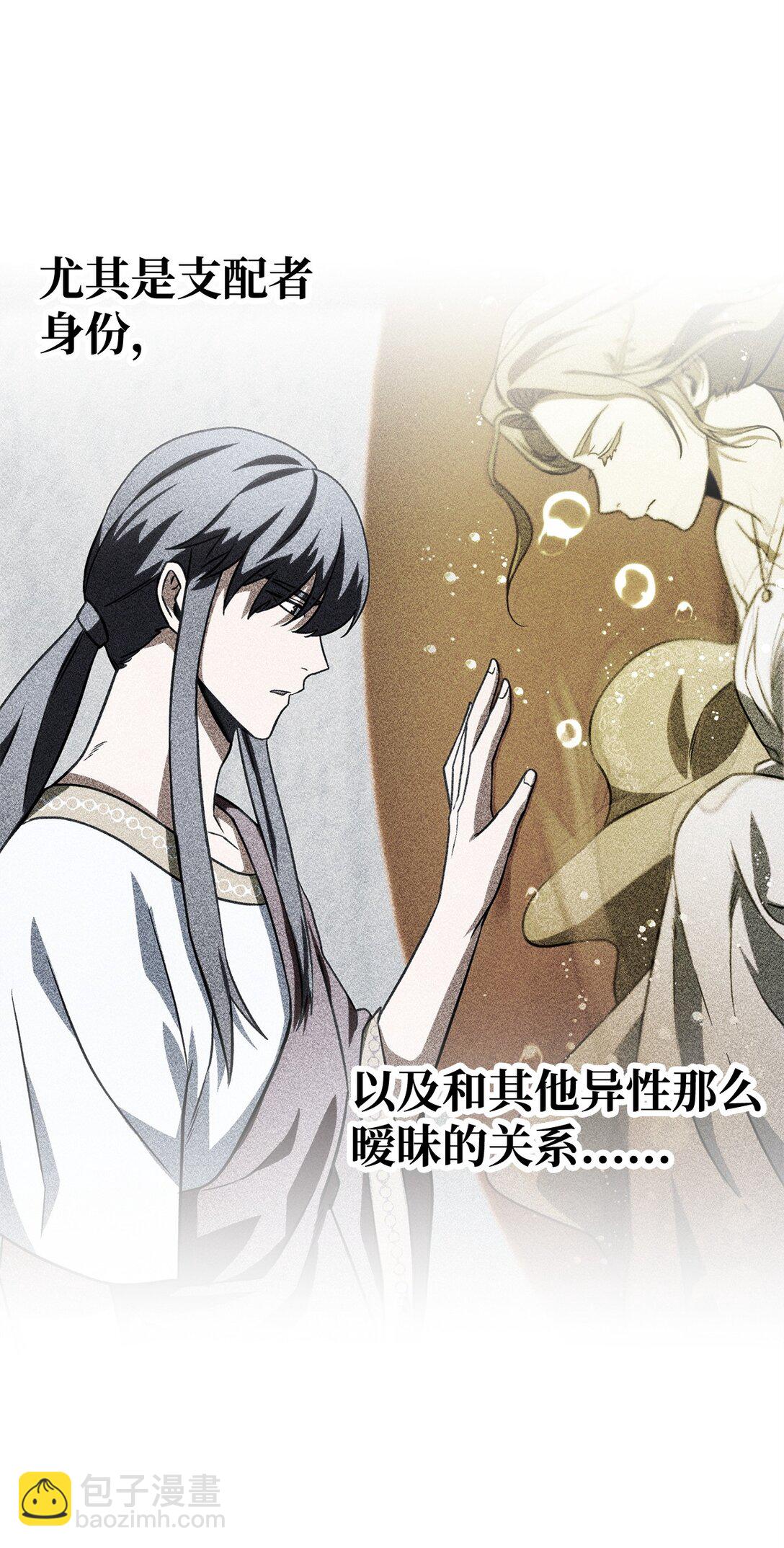 無法升級的玩家 - 141 現身(1/2) - 5