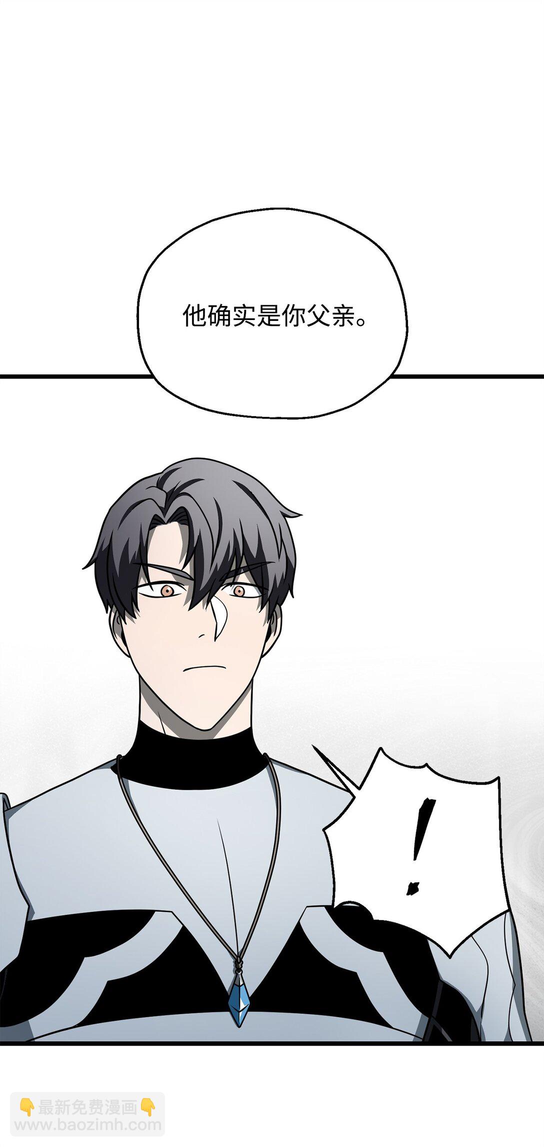 無法升級的玩家 - 141 現身(1/2) - 6