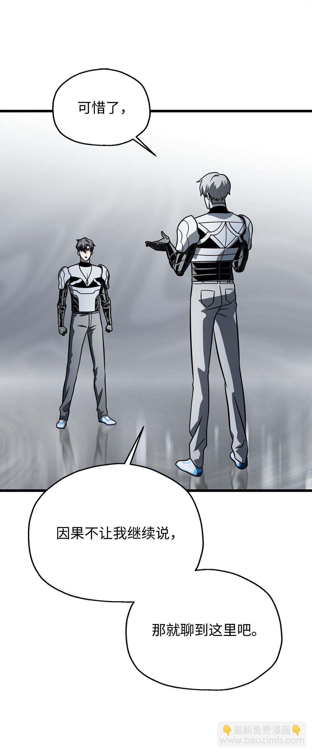 無法升級的玩家 - 141 現身(1/2) - 1