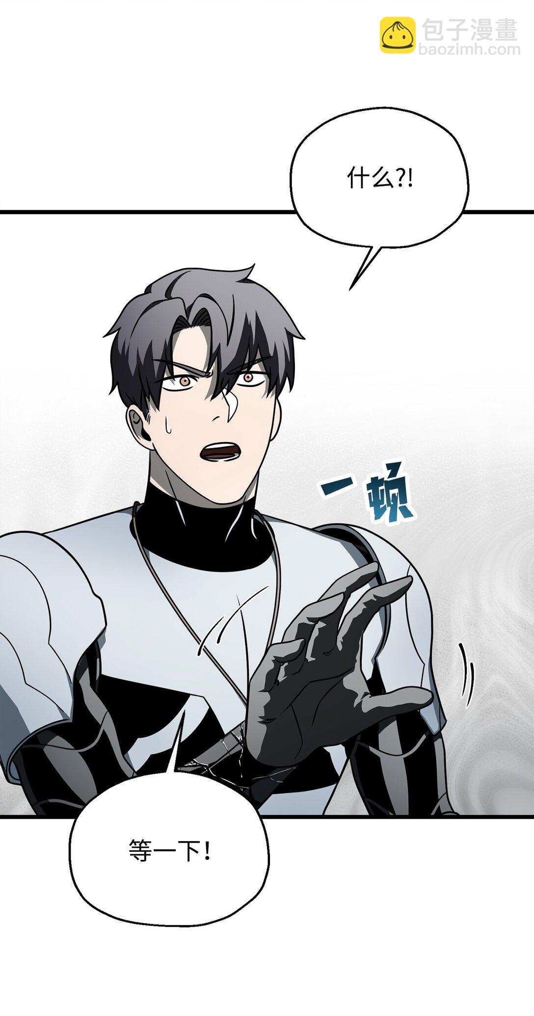 無法升級的玩家 - 141 現身(1/2) - 2