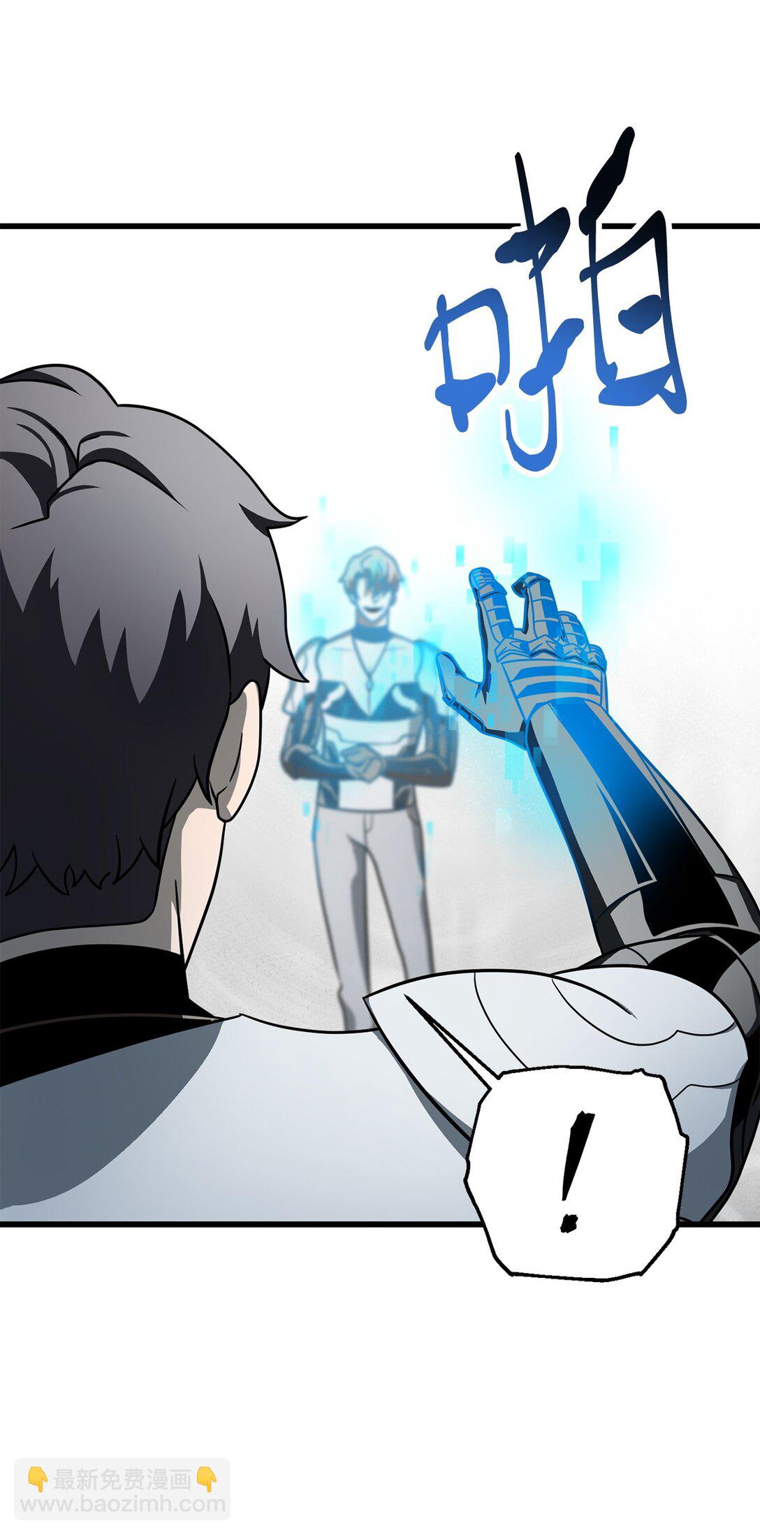 無法升級的玩家 - 141 現身(1/2) - 3