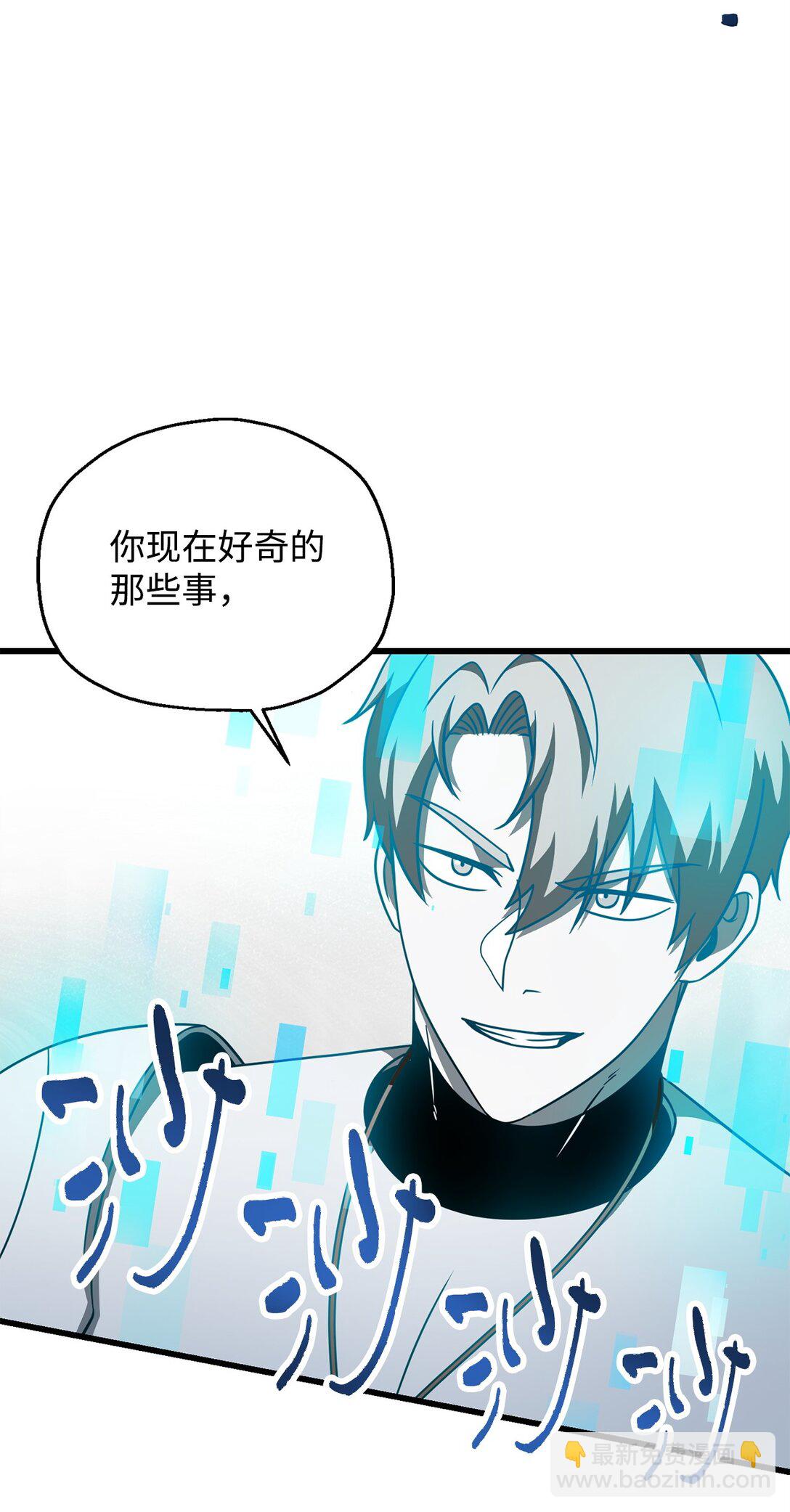 無法升級的玩家 - 141 現身(1/2) - 5